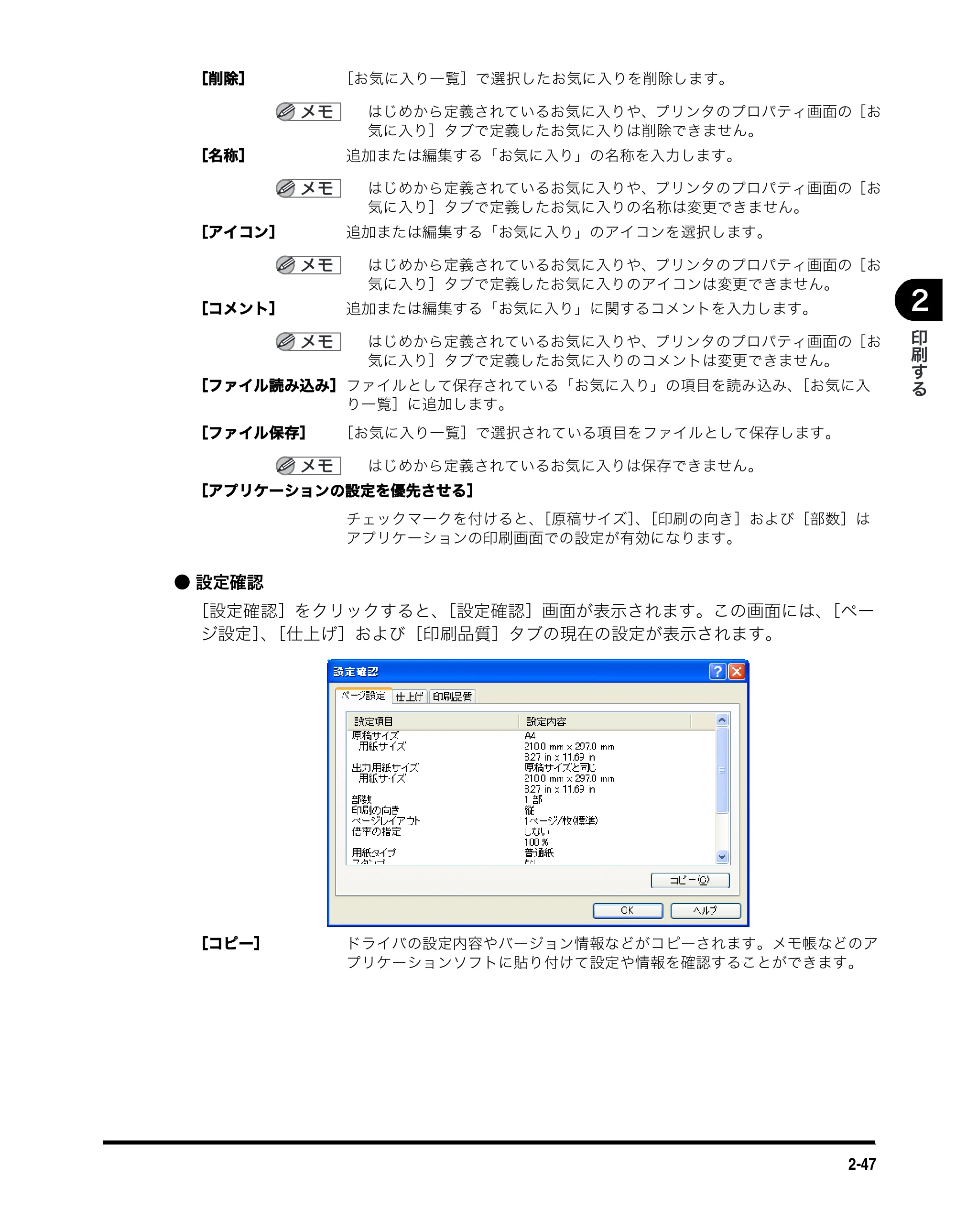 キヤノン MF5750 ソフトウエアガイド （PDF形式／10.91Mバイト） — 原本ページ — 81ページ
