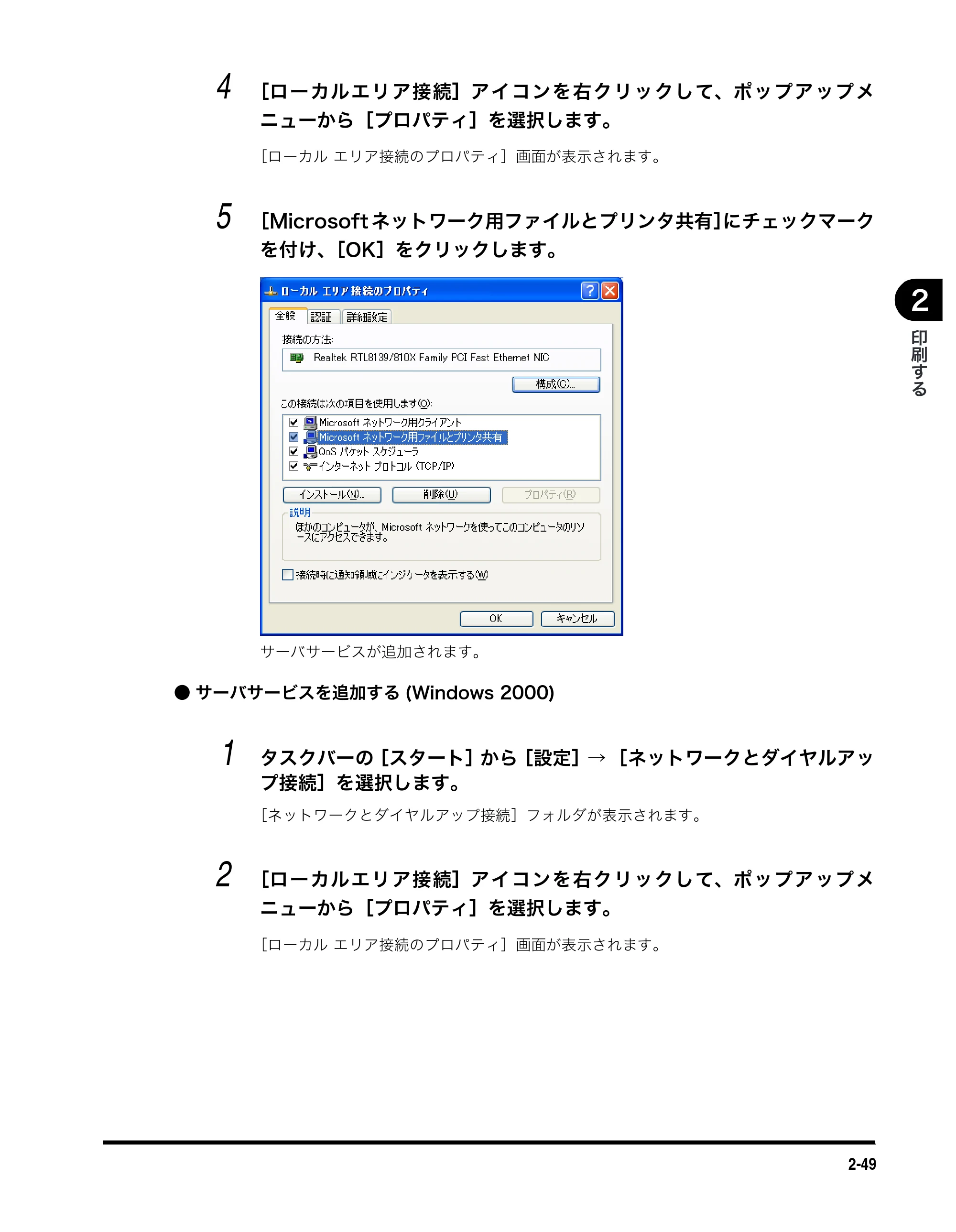 キヤノン MF5750 ソフトウエアガイド （PDF形式／10.91Mバイト） — 原本ページ — 83ページ
