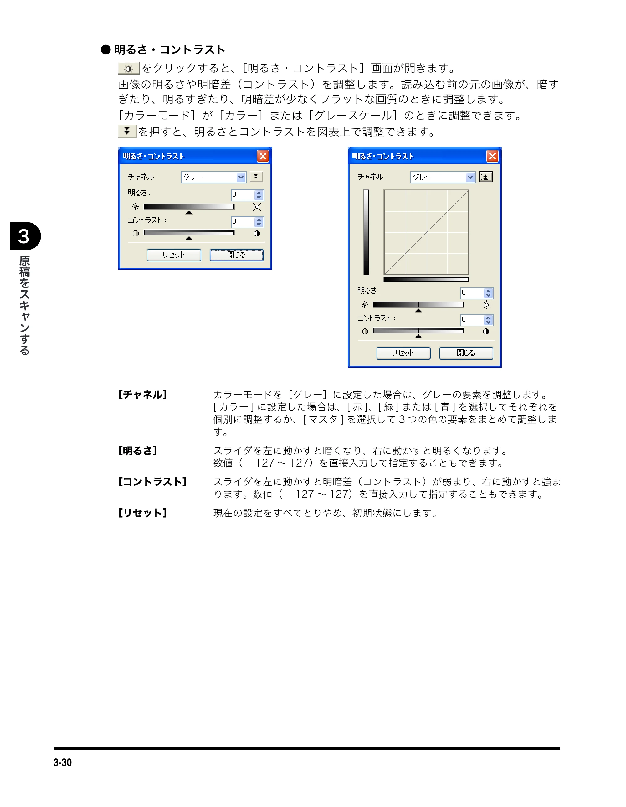 キヤノン MF5750 ソフトウエアガイド （PDF形式／10.91Mバイト） — 原本ページ — 122ページ