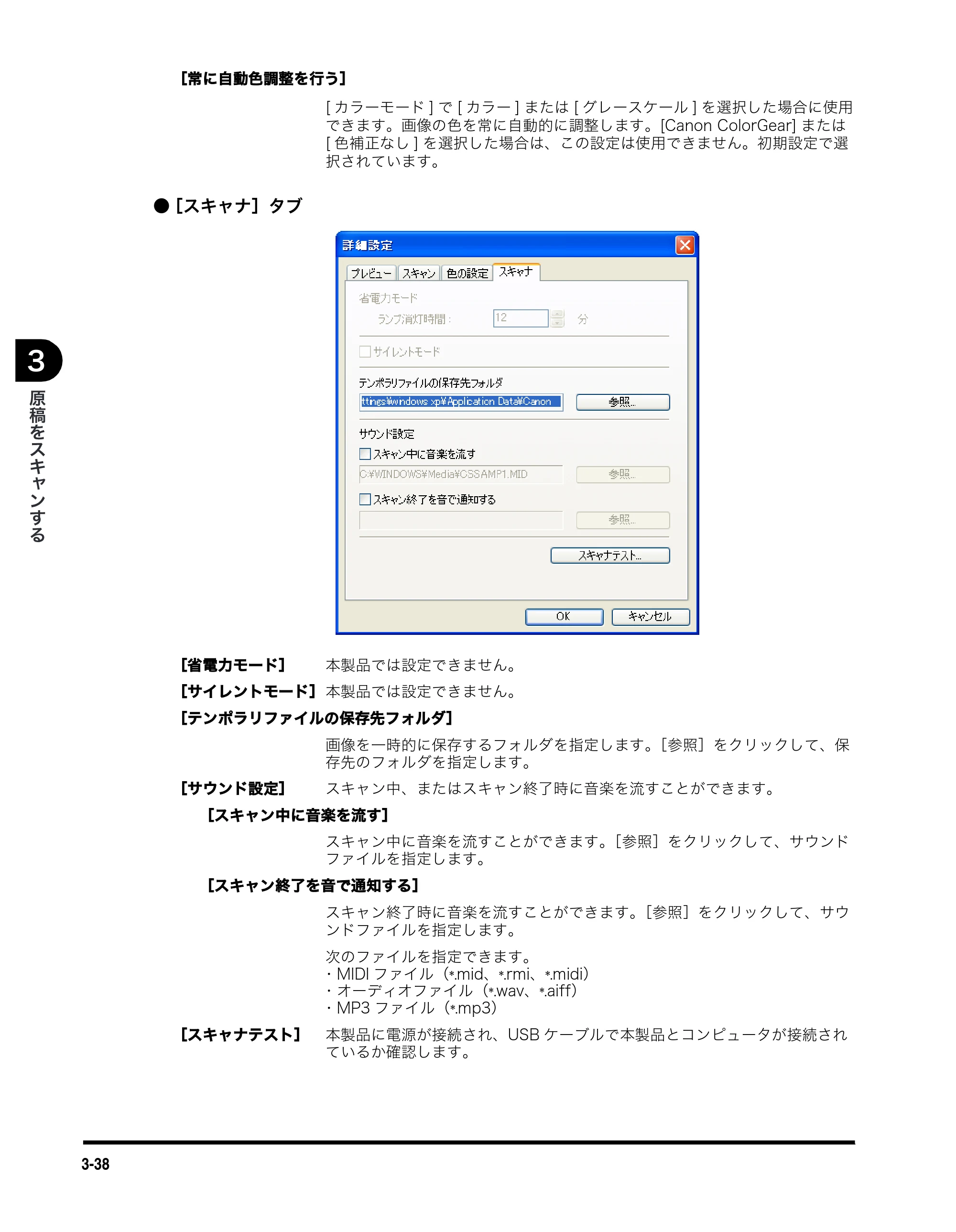 キヤノン MF5750 ソフトウエアガイド （PDF形式／10.91Mバイト） — 原本ページ — 130ページ