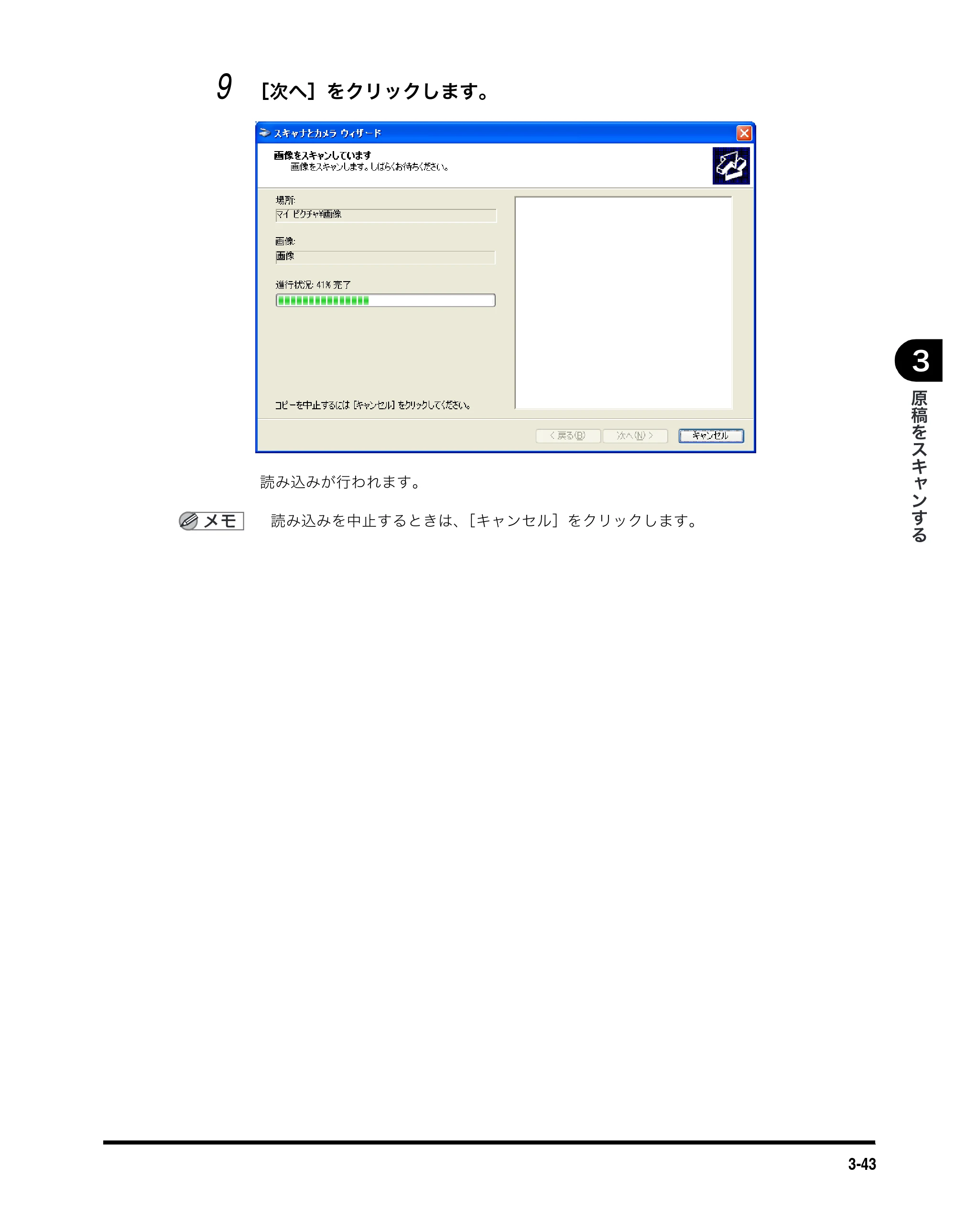 キヤノン MF5750 ソフトウエアガイド （PDF形式／10.91Mバイト） — 原本ページ — 135ページ