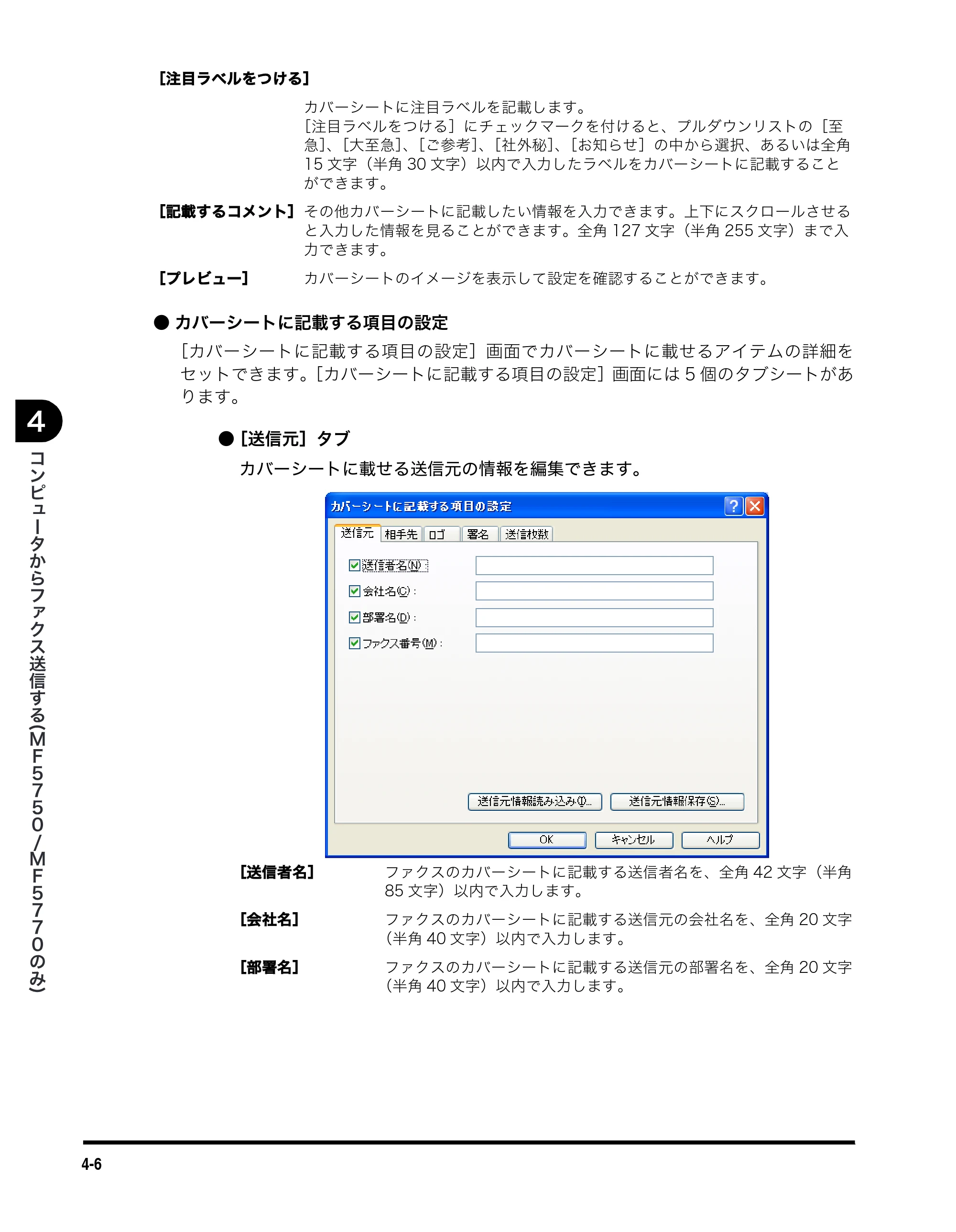 キヤノン MF5750 ソフトウエアガイド （PDF形式／10.91Mバイト） — 原本ページ — 145ページ