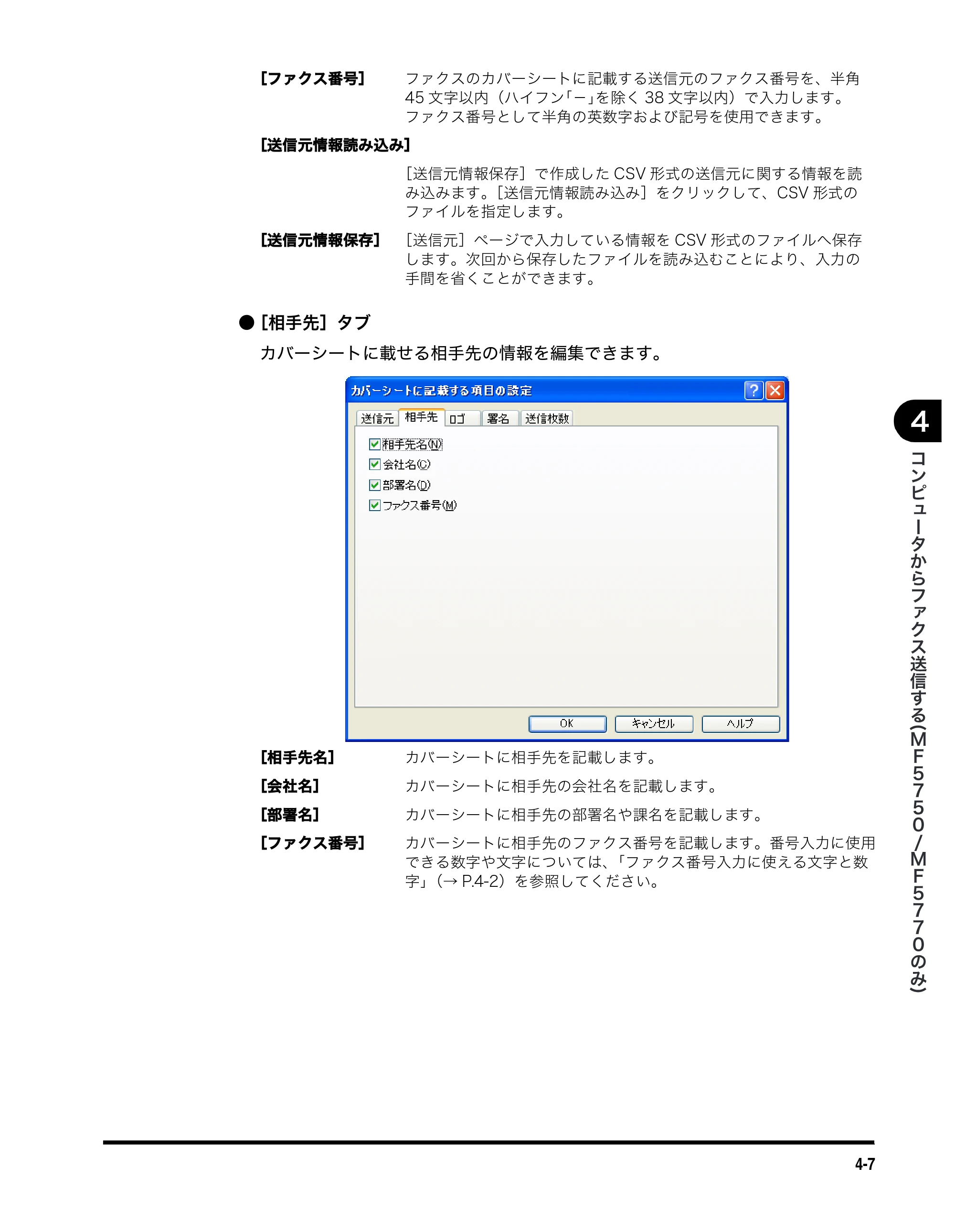 キヤノン MF5750 ソフトウエアガイド （PDF形式／10.91Mバイト） — 原本ページ — 146ページ