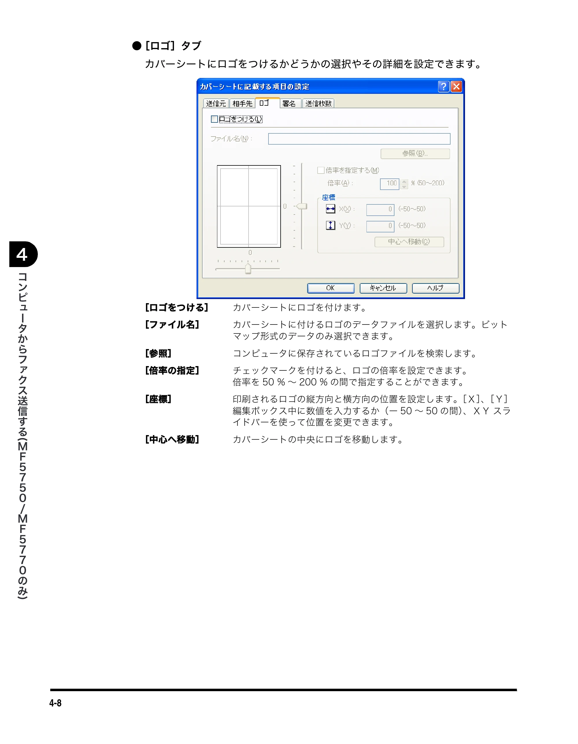 キヤノン MF5750 ソフトウエアガイド （PDF形式／10.91Mバイト） — 原本ページ — 147ページ