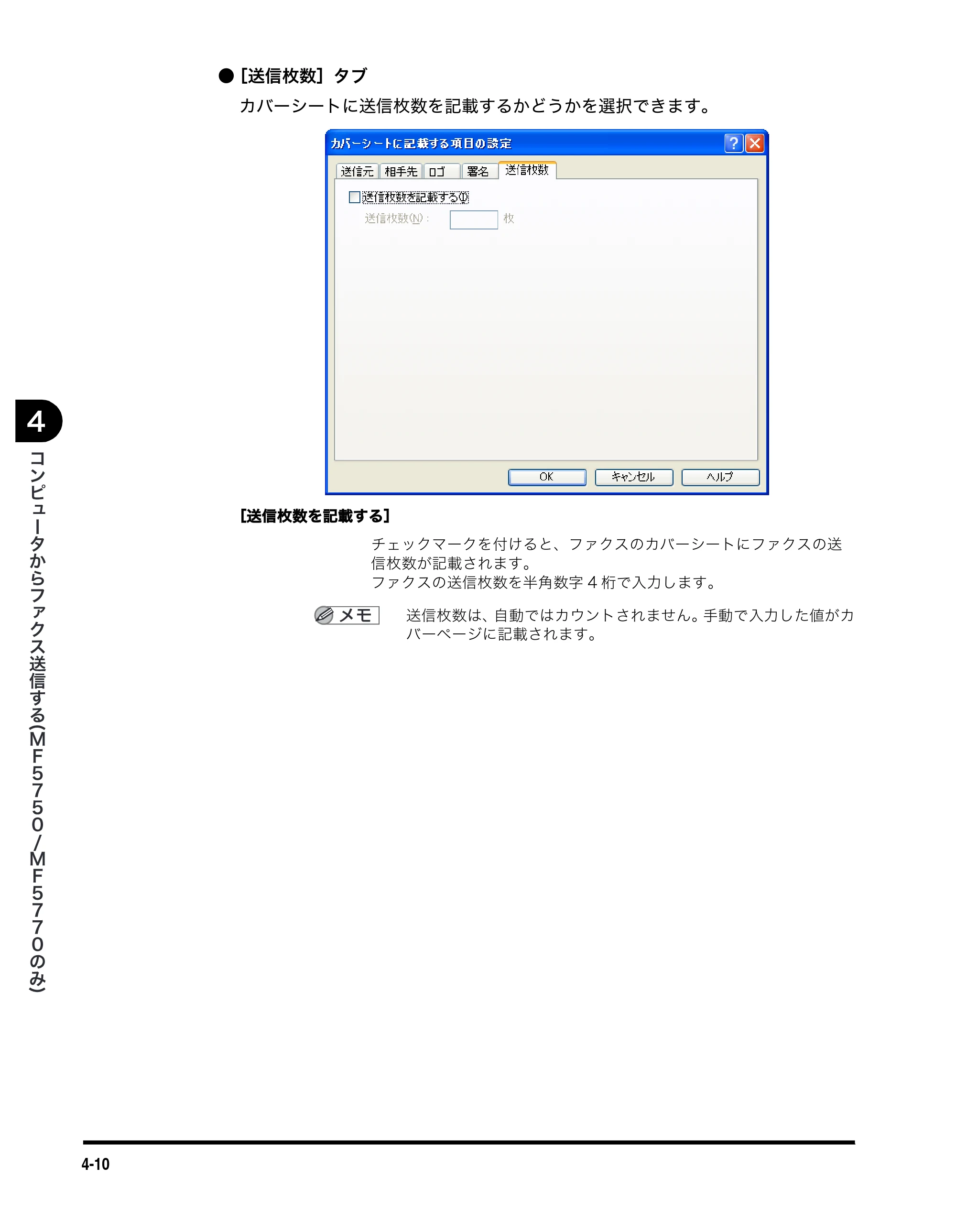 キヤノン MF5750 ソフトウエアガイド （PDF形式／10.91Mバイト） — 原本ページ — 149ページ