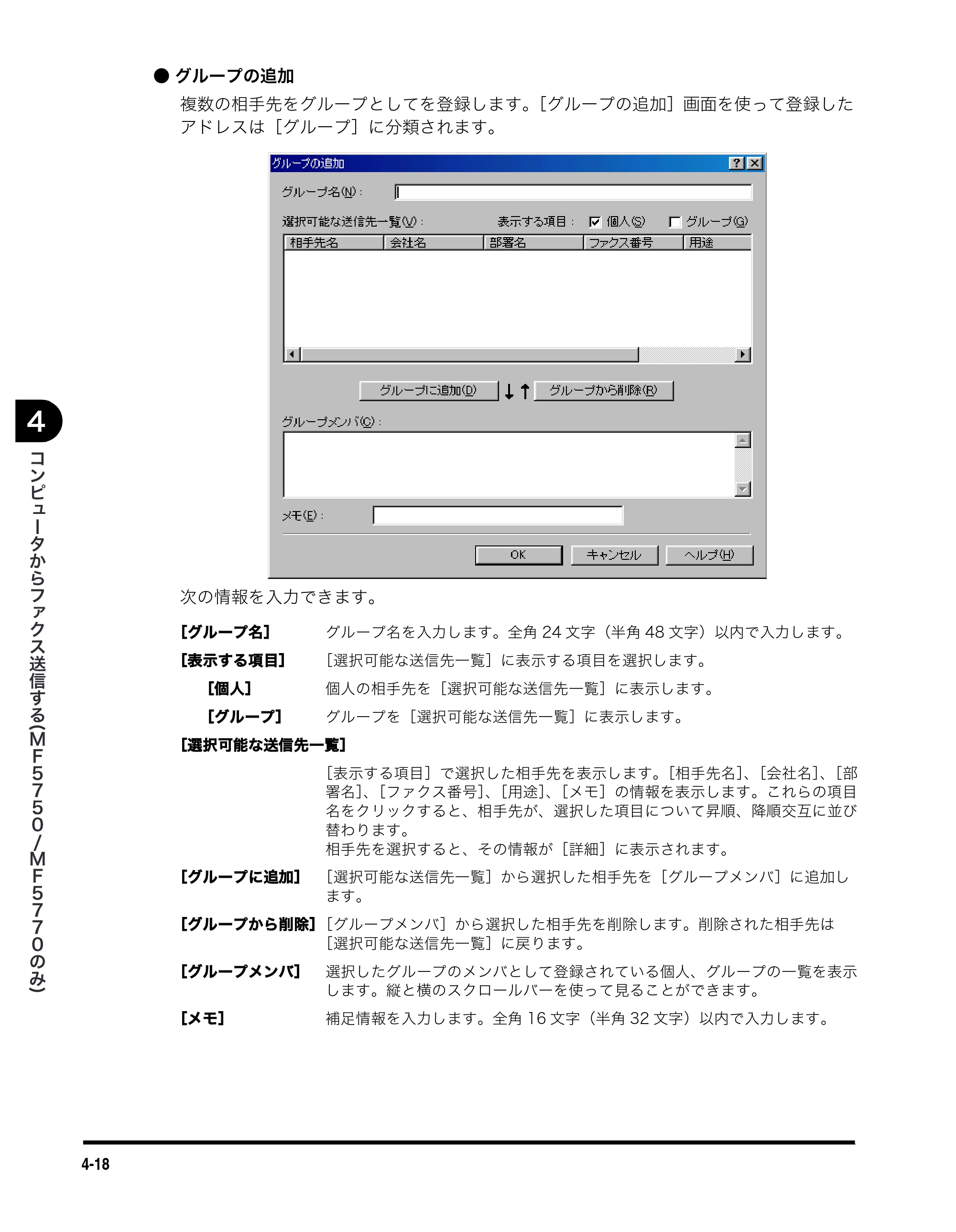 キヤノン MF5750 ソフトウエアガイド （PDF形式／10.91Mバイト） — 原本ページ — 157ページ