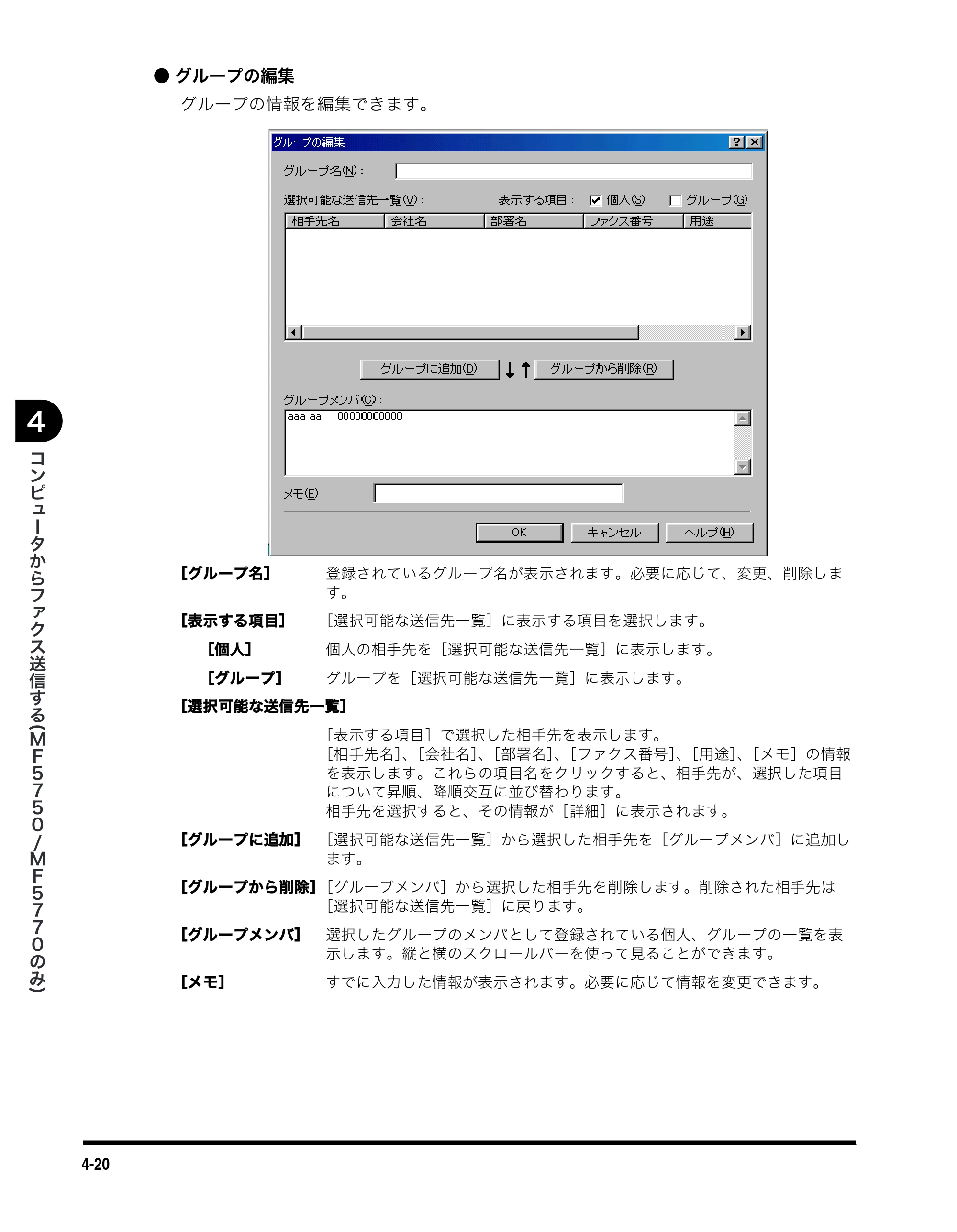 キヤノン MF5750 ソフトウエアガイド （PDF形式／10.91Mバイト） — 原本ページ — 159ページ