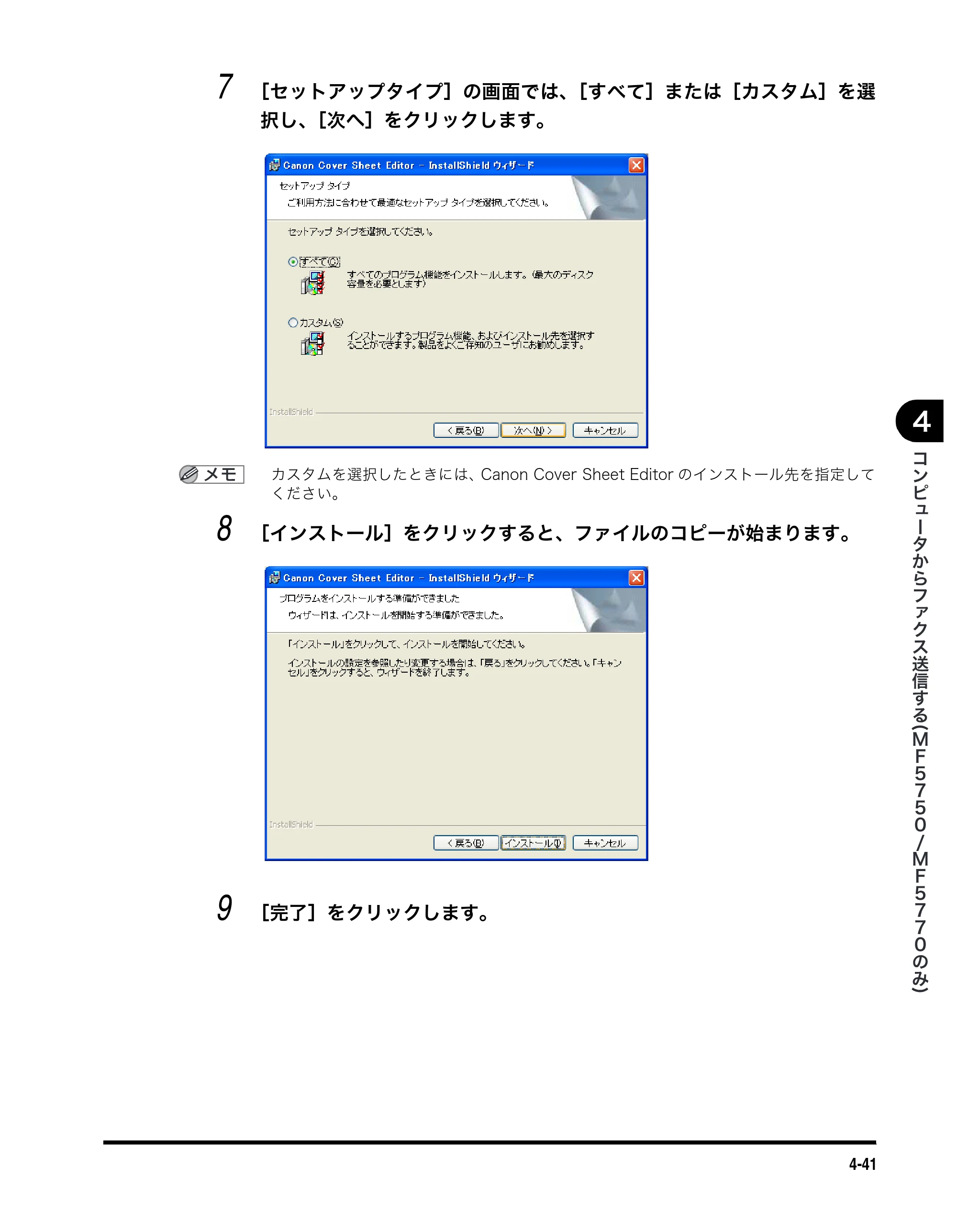 キヤノン MF5750 ソフトウエアガイド （PDF形式／10.91Mバイト） — 原本ページ — 180ページ