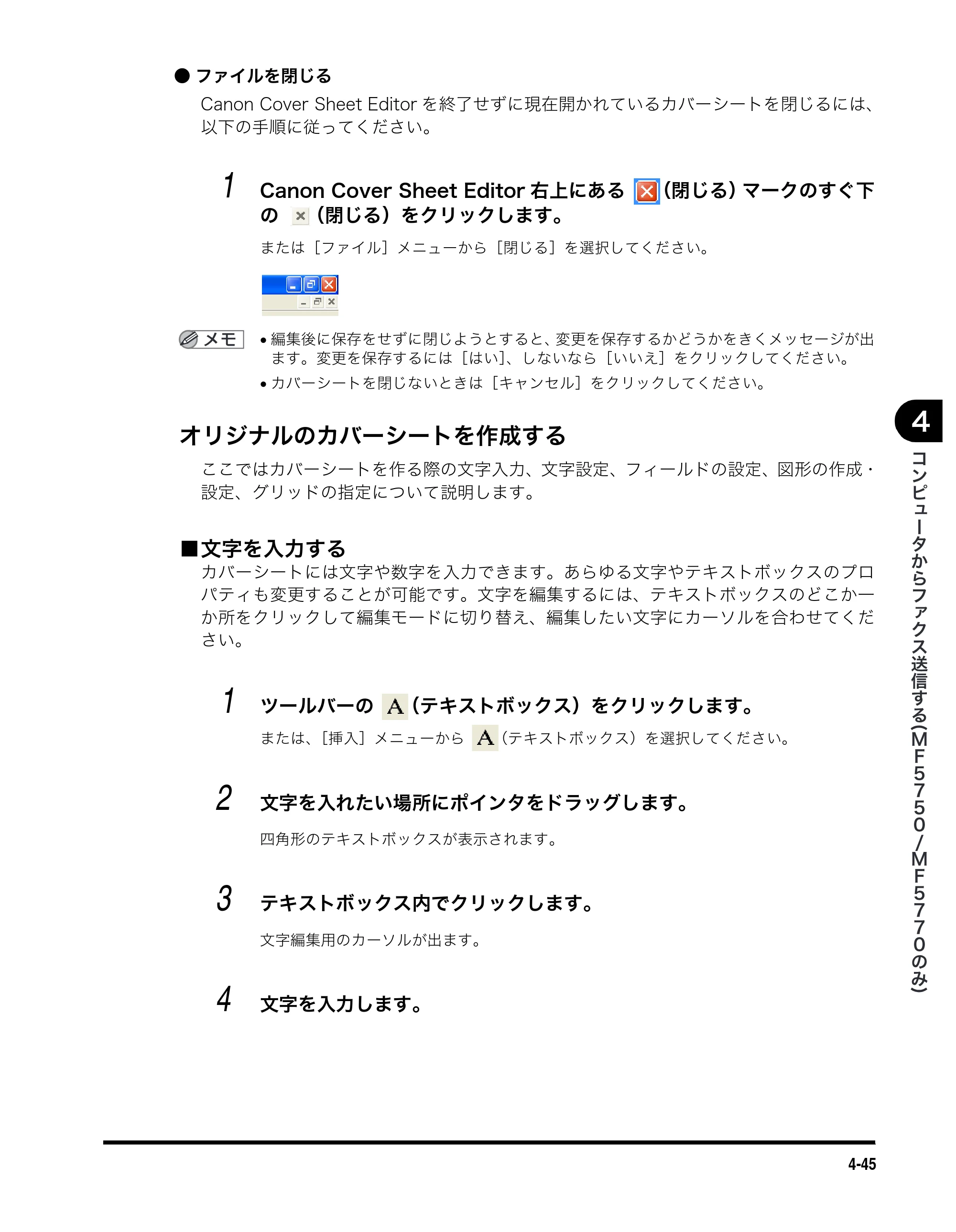 キヤノン MF5750 ソフトウエアガイド （PDF形式／10.91Mバイト） — オリジナルのカバーシートを作成する — 原本ページ — 184ページ