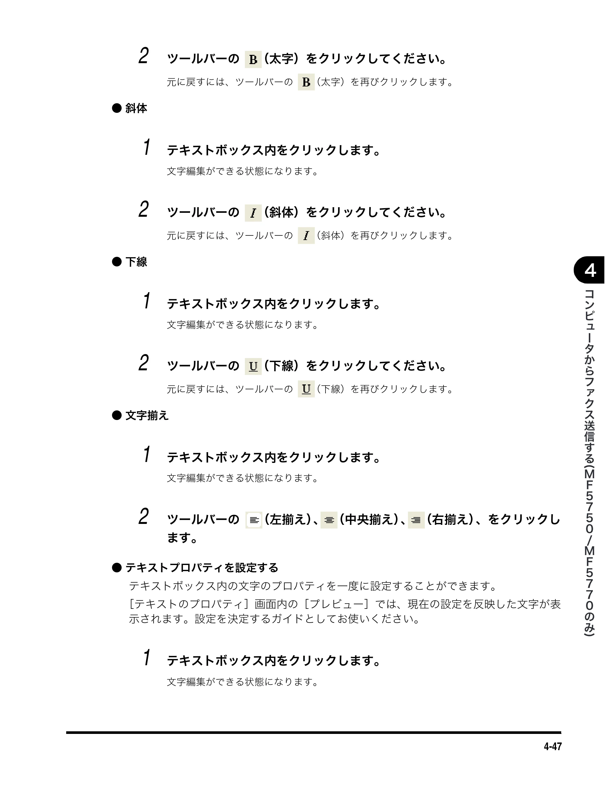 キヤノン MF5750 ソフトウエアガイド （PDF形式／10.91Mバイト） — 原本ページ — 186ページ