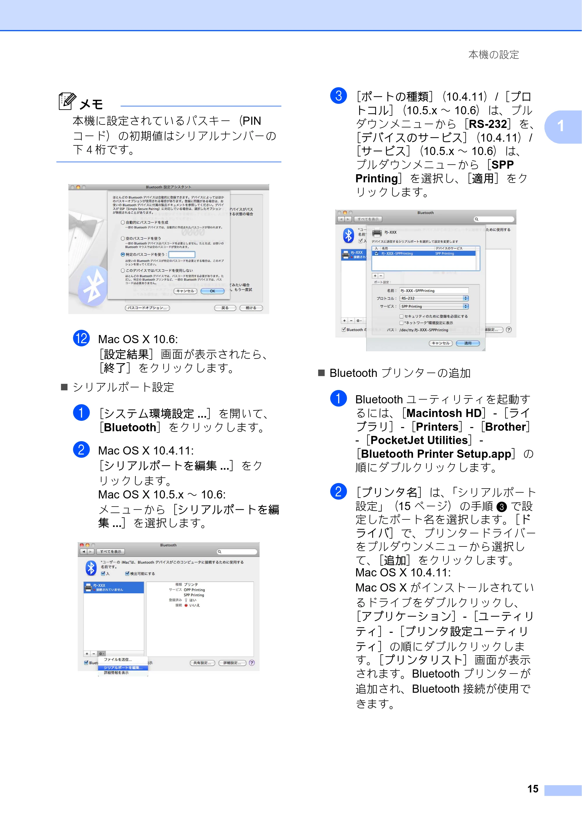 ブラザー PJ-623 / PJ-663 取扱説明書 — 原本ページ — 19ページ