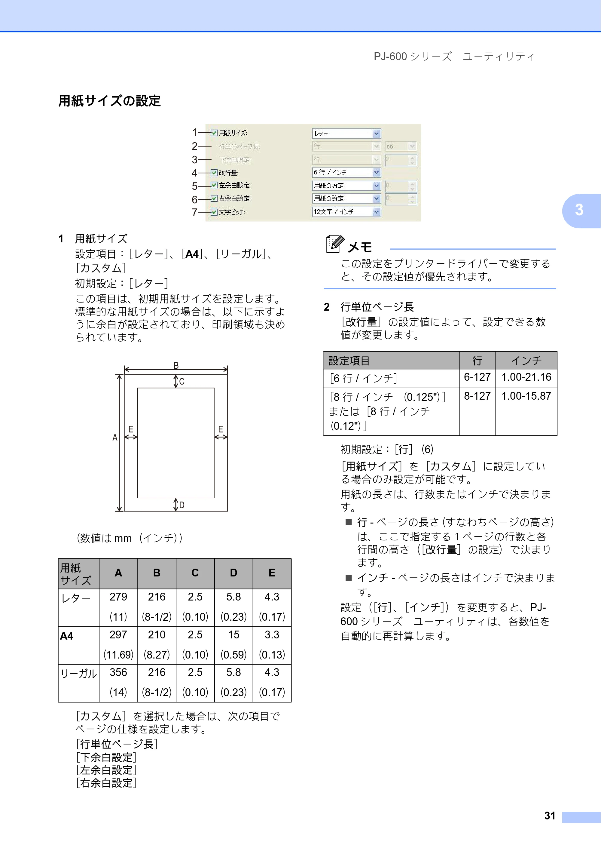 ブラザー PJ-623 / PJ-663 取扱説明書 — 原本ページ — 35ページ