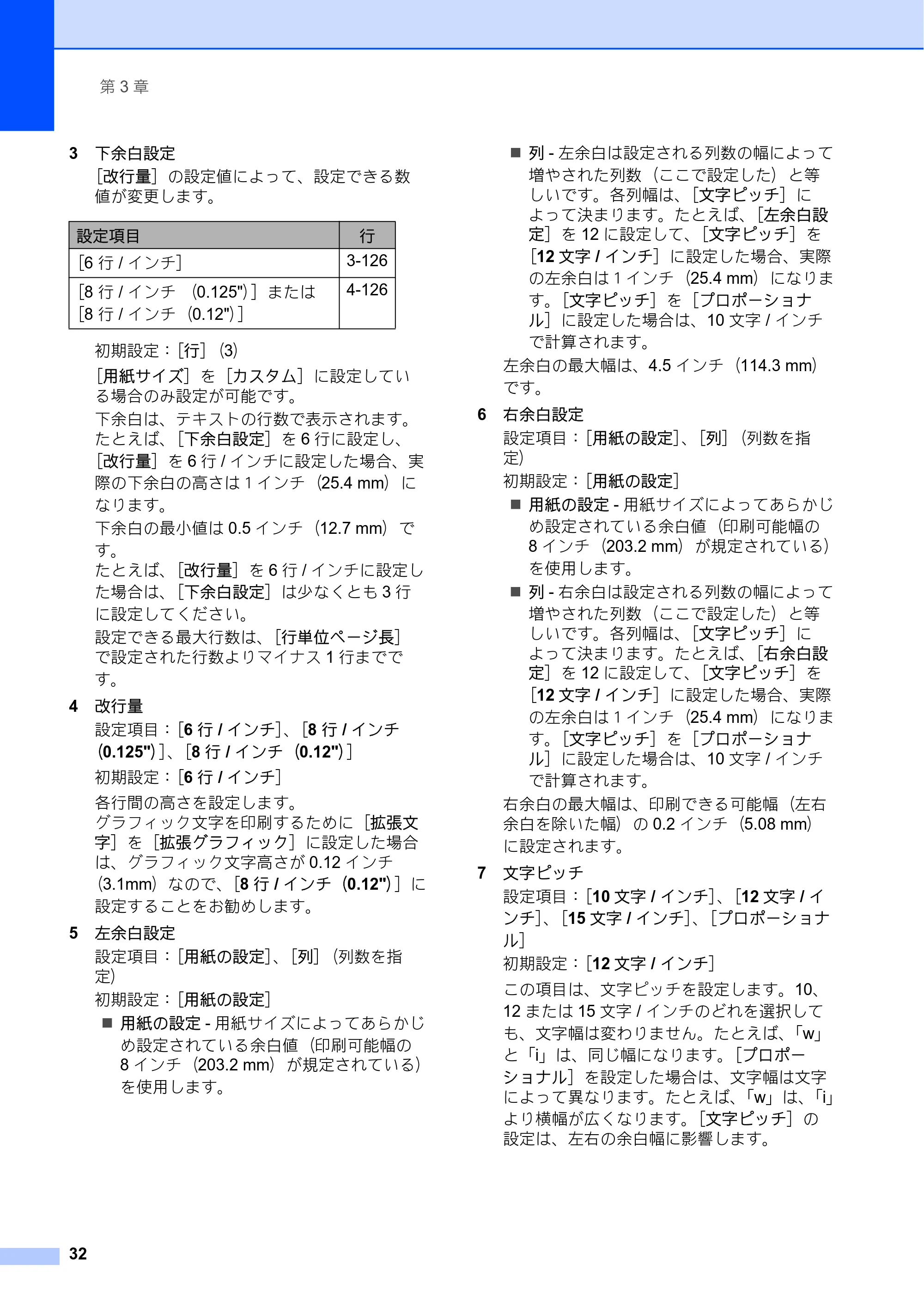 ブラザー PJ-623 / PJ-663 取扱説明書 — 原本ページ — 36ページ