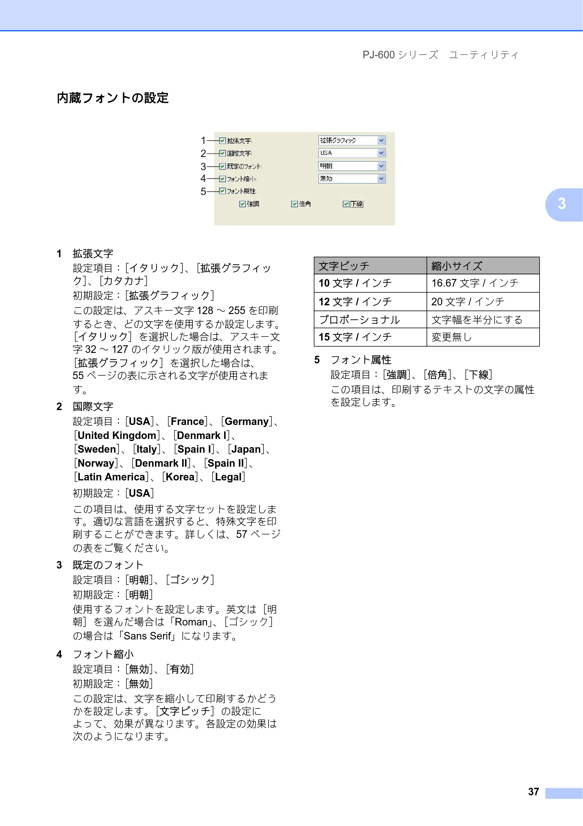 ブラザー PJ-623 / PJ-663 取扱説明書 — 原本ページ — 41ページ