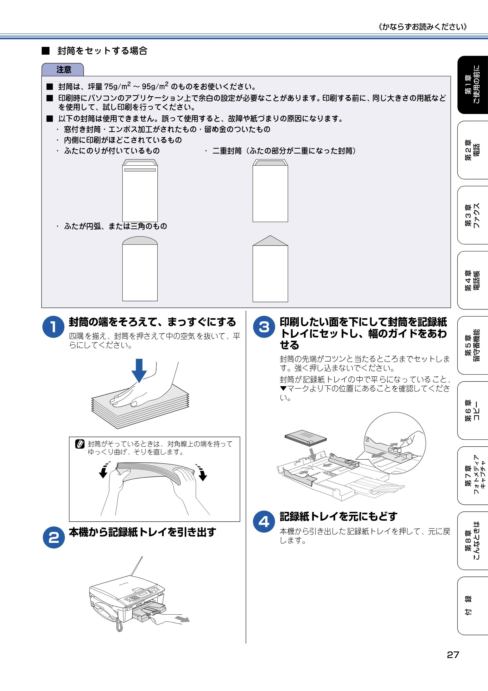 ブラザー MFC-610CLN / MFC-610CLWN / MFC-620CLN 取扱説明書(本体) — 原本ページ — 28ページ