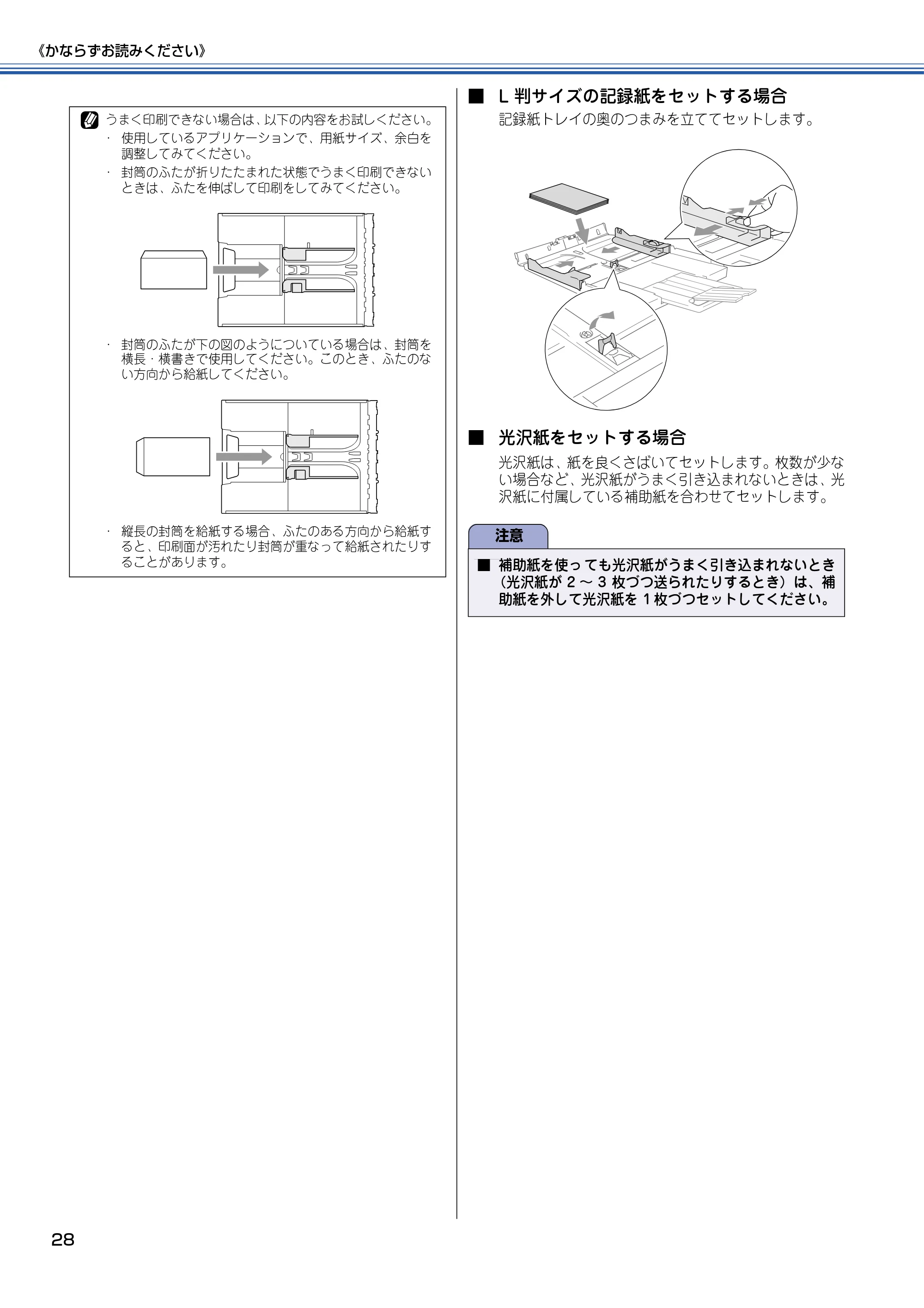 ブラザー MFC-610CLN / MFC-610CLWN / MFC-620CLN 取扱説明書(本体) — 原本ページ — 29ページ