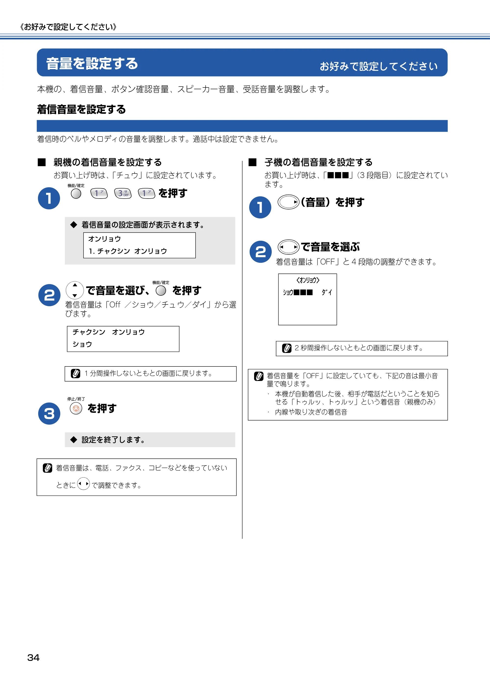 ブラザー MFC-610CLN / MFC-610CLWN / MFC-620CLN 取扱説明書(本体) — お好みで設定してください — 原本ページ — 35ページ