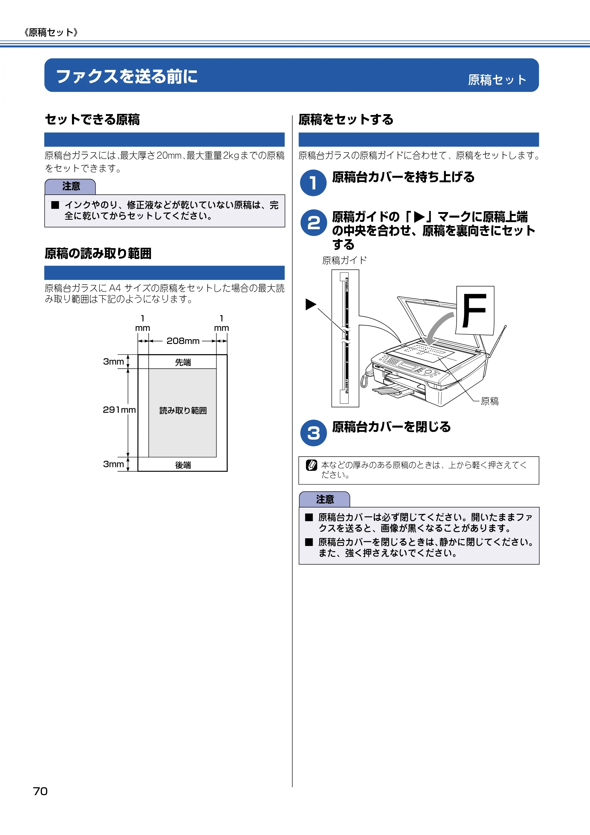 ブラザー MFC-610CLN / MFC-610CLWN / MFC-620CLN 取扱説明書（本体） — 原稿セット — 原本ページ — 71ページ