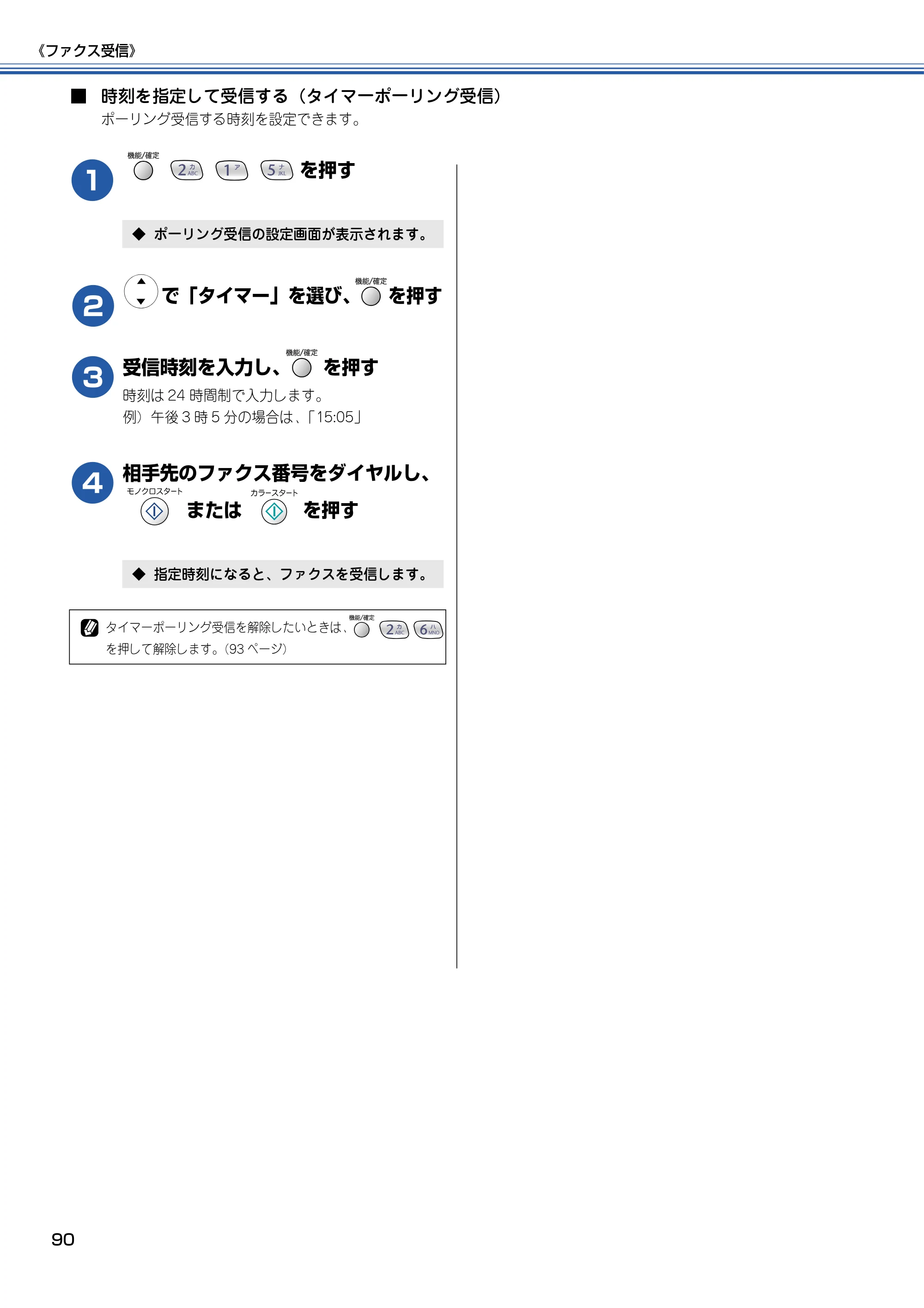 ブラザー MFC-610CLN / MFC-610CLWN / MFC-620CLN 取扱説明書（本体） — 原本ページ — 91ページ