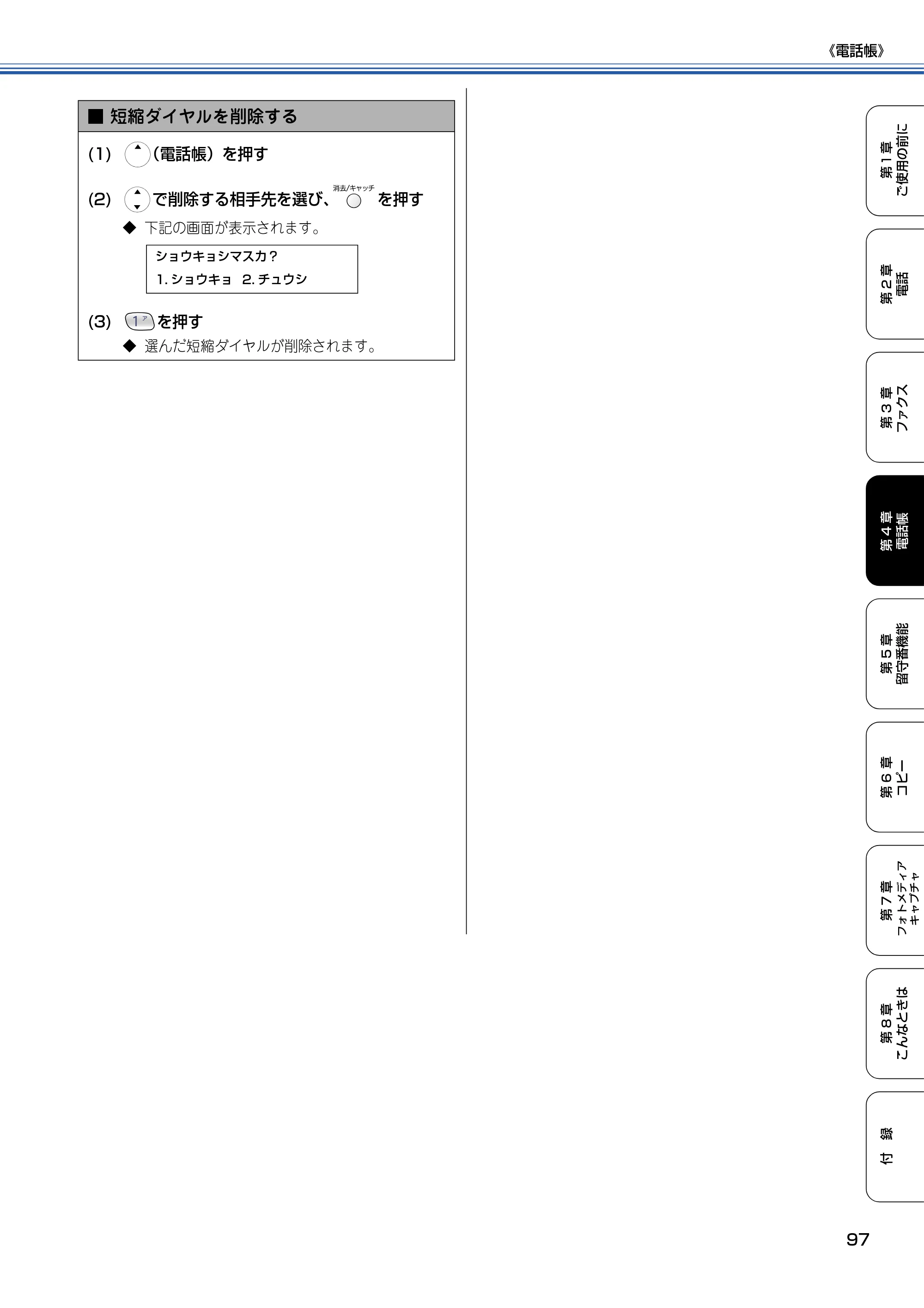 ブラザー MFC-610CLN / MFC-610CLWN / MFC-620CLN 取扱説明書（本体） — 原本ページ — 98ページ