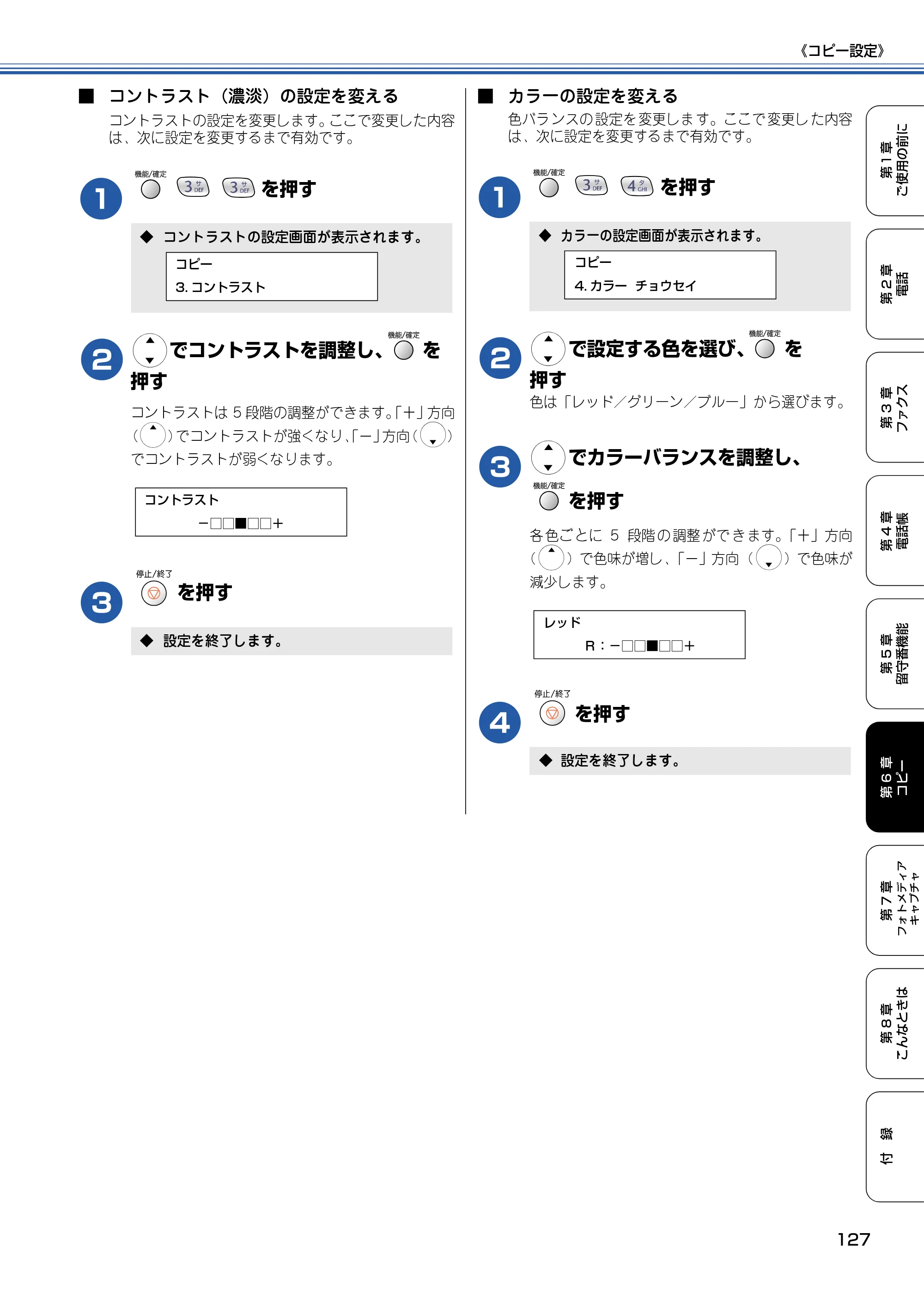 ブラザー MFC-610CLN / MFC-610CLWN / MFC-620CLN 取扱説明書（本体） — 原本ページ — 128ページ