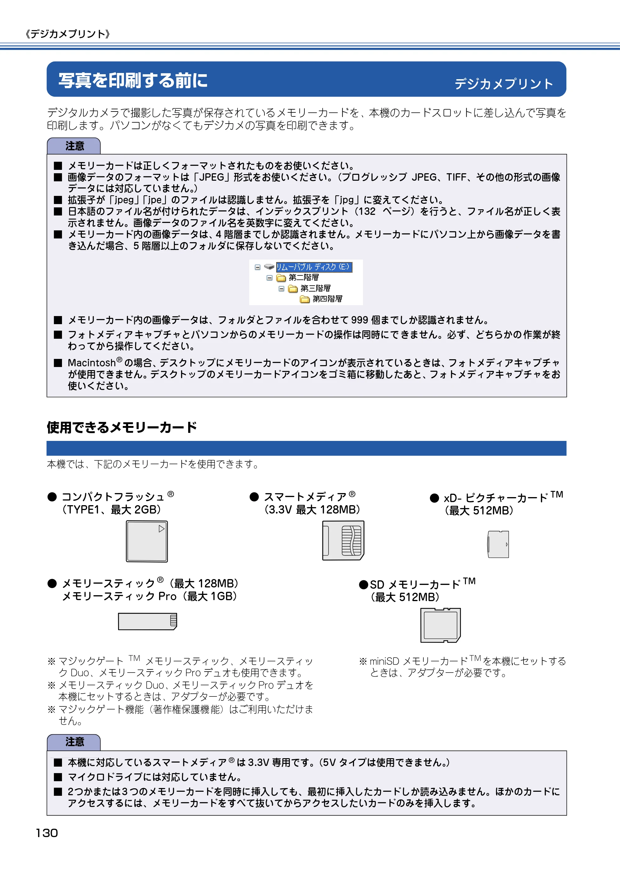 ブラザー MFC-610CLN / MFC-610CLWN / MFC-620CLN 取扱説明書（本体） — デジカメプリント — 原本ページ — 131ページ
