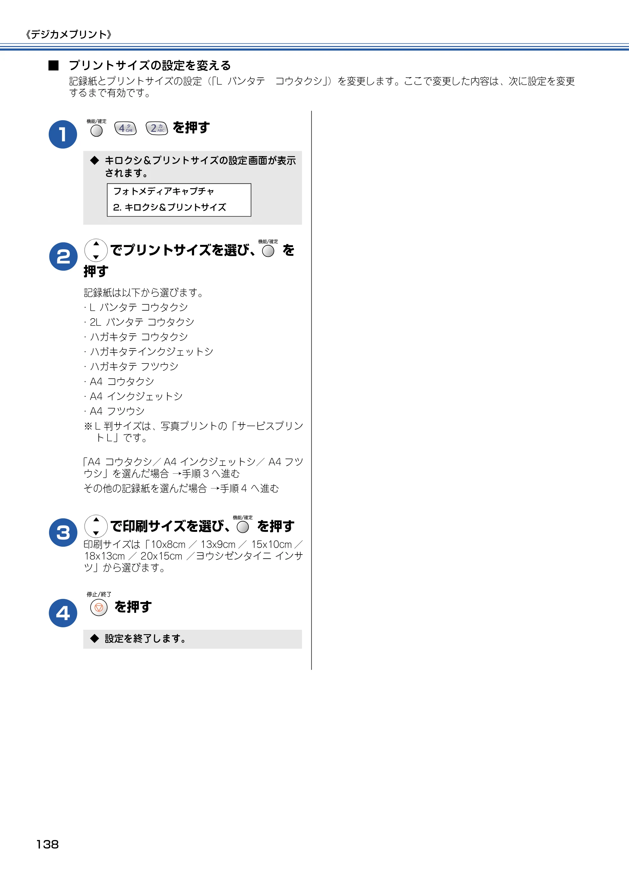 ブラザー MFC-610CLN / MFC-610CLWN / MFC-620CLN 取扱説明書（本体） — 原本ページ — 139ページ