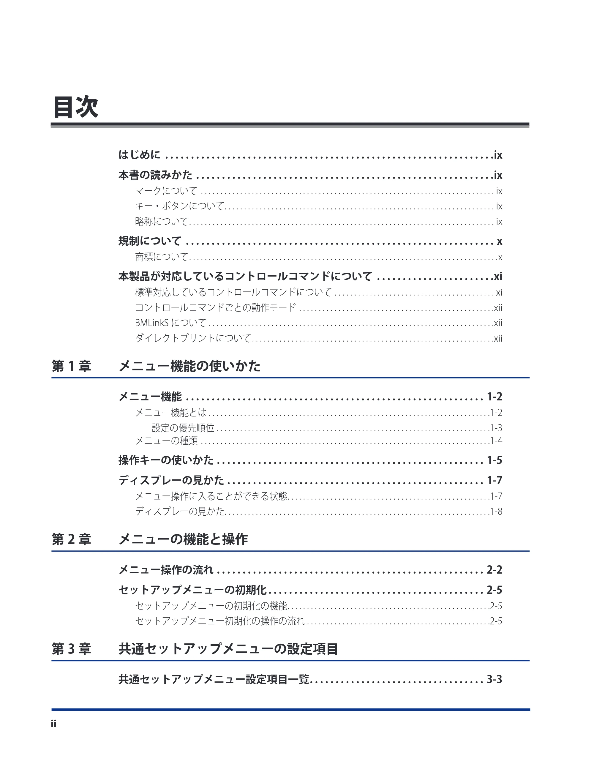 キヤノン LBP8630/8620/8610 LIPS機能ガイド 2010年1月27日掲載 (PDF形式/3.76Mバイト) — 目次 — 原本ページ — 4ページ