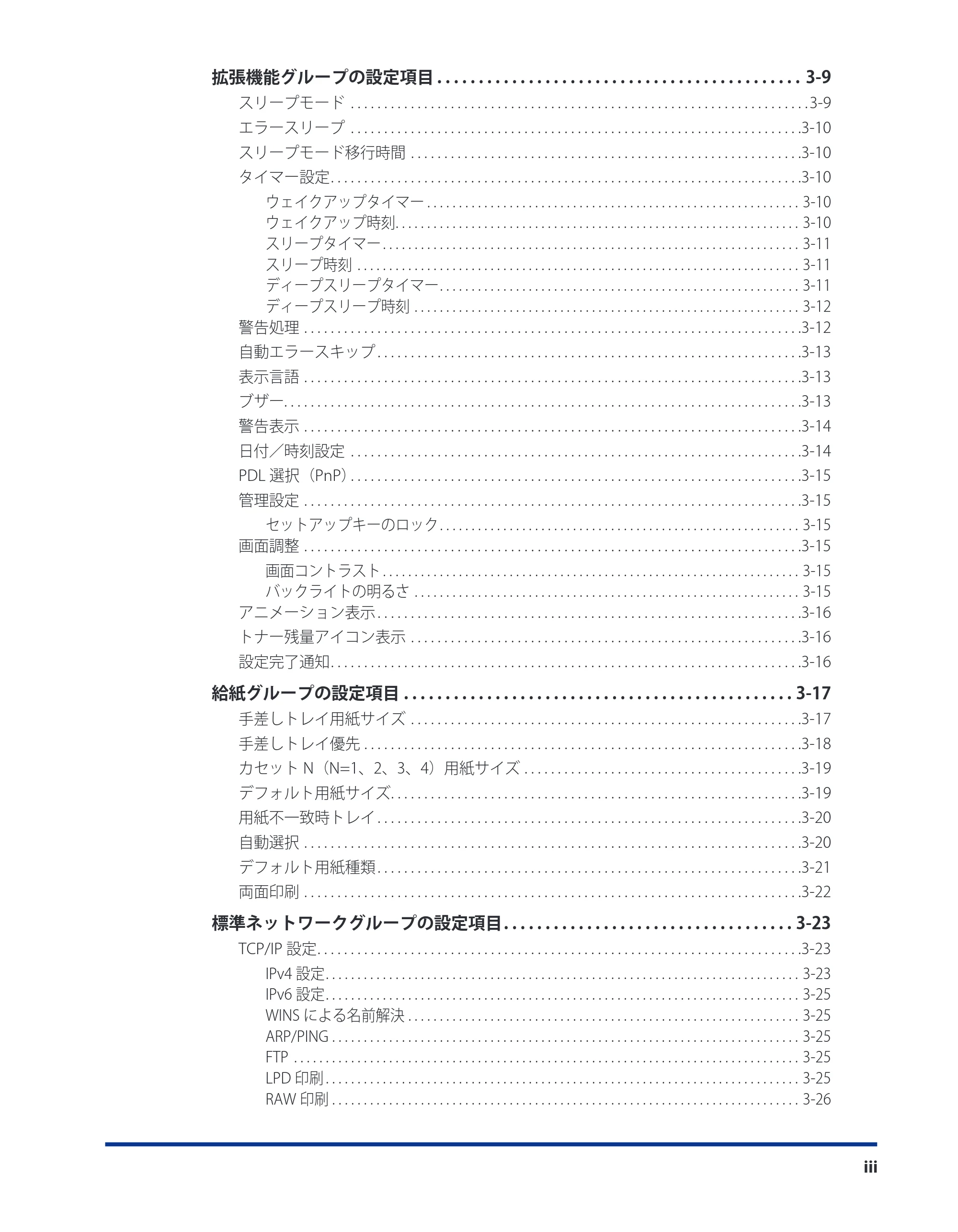 キヤノン LBP8630/8620/8610 LIPS機能ガイド 2010年1月27日掲載 (PDF形式/3.76Mバイト) — 原本ページ — 5ページ