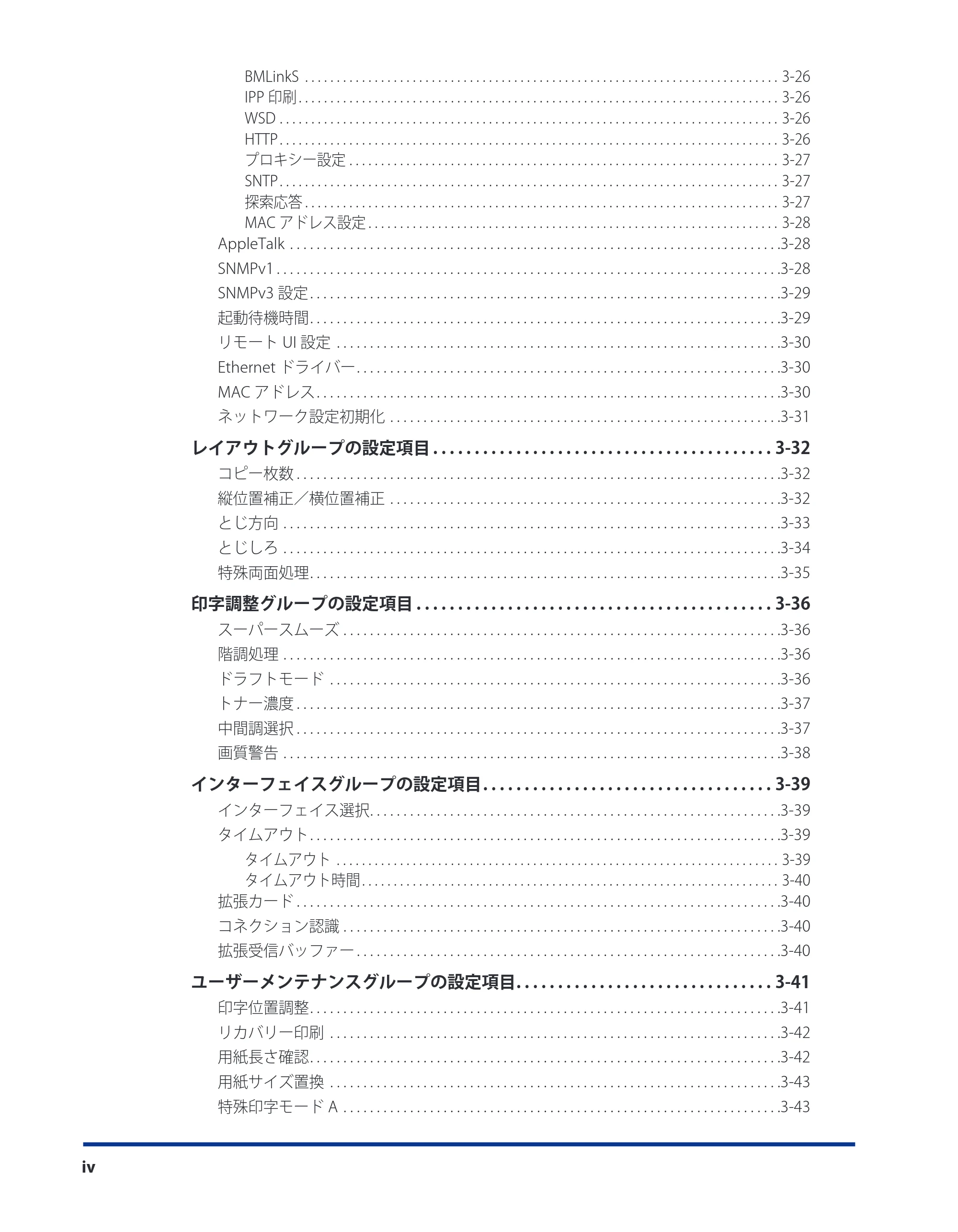 キヤノン LBP8630/8620/8610 LIPS機能ガイド 2010年1月27日掲載 (PDF形式/3.76Mバイト) — 原本ページ — 6ページ