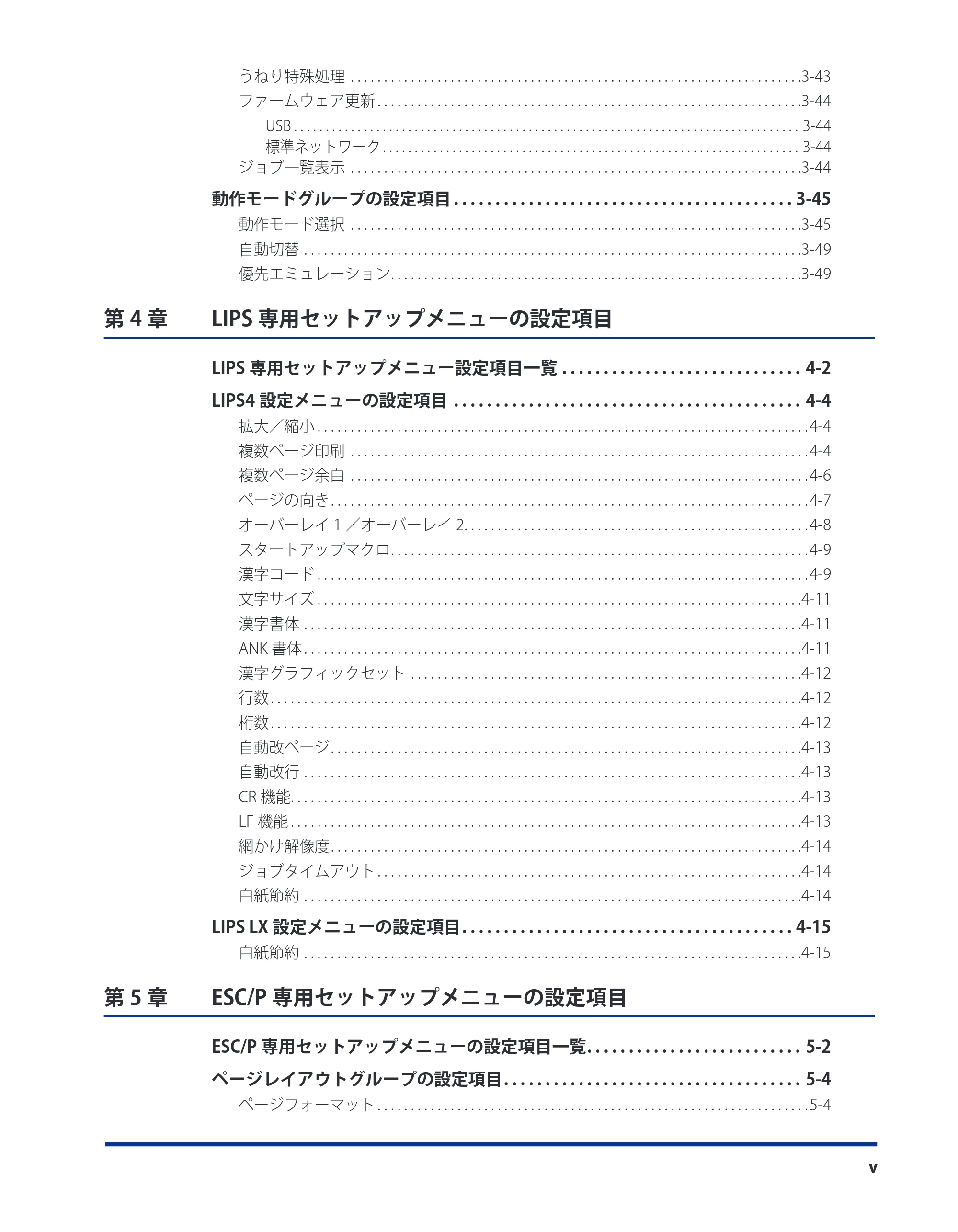 キヤノン LBP8630/8620/8610 LIPS機能ガイド 2010年1月27日掲載 (PDF形式/3.76Mバイト) — 原本ページ — 7ページ