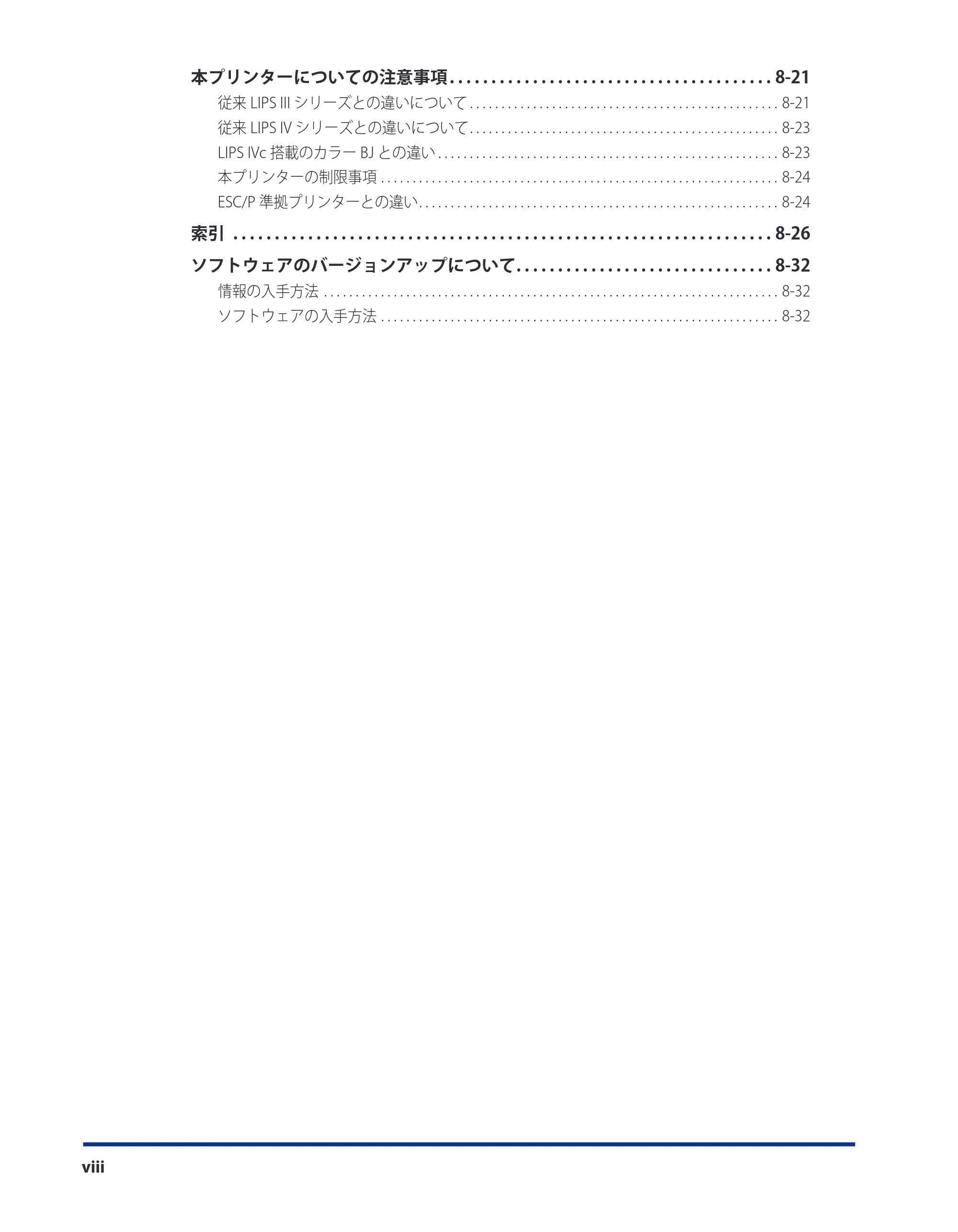 キヤノン LBP8630/8620/8610 LIPS機能ガイド 2010年1月27日掲載 (PDF形式/3.76Mバイト) — 原本ページ — 10ページ