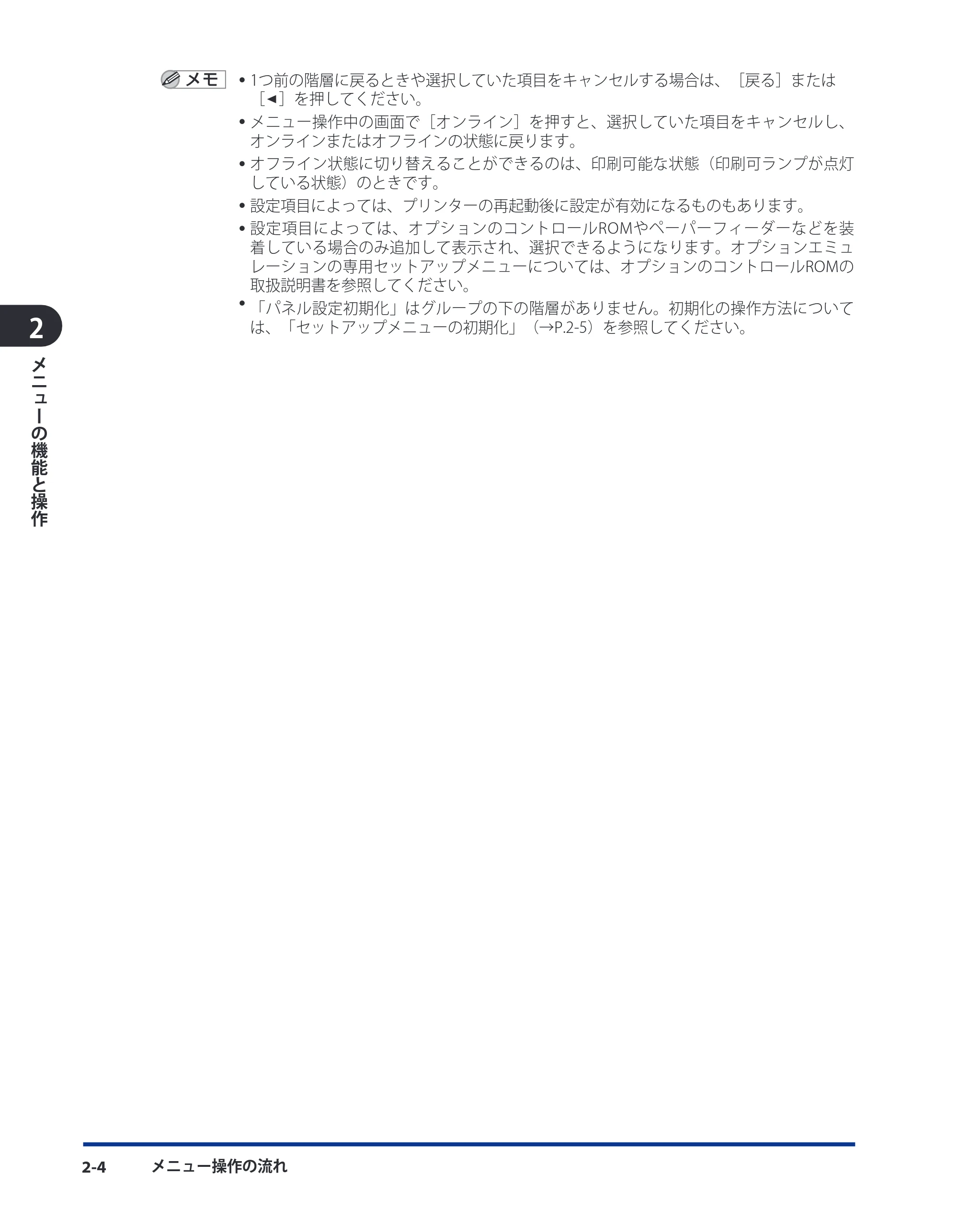 キヤノン LBP8630/8620/8610 LIPS機能ガイド 2010年1月27日掲載 (PDF形式/3.76Mバイト) — 原本ページ — 26ページ