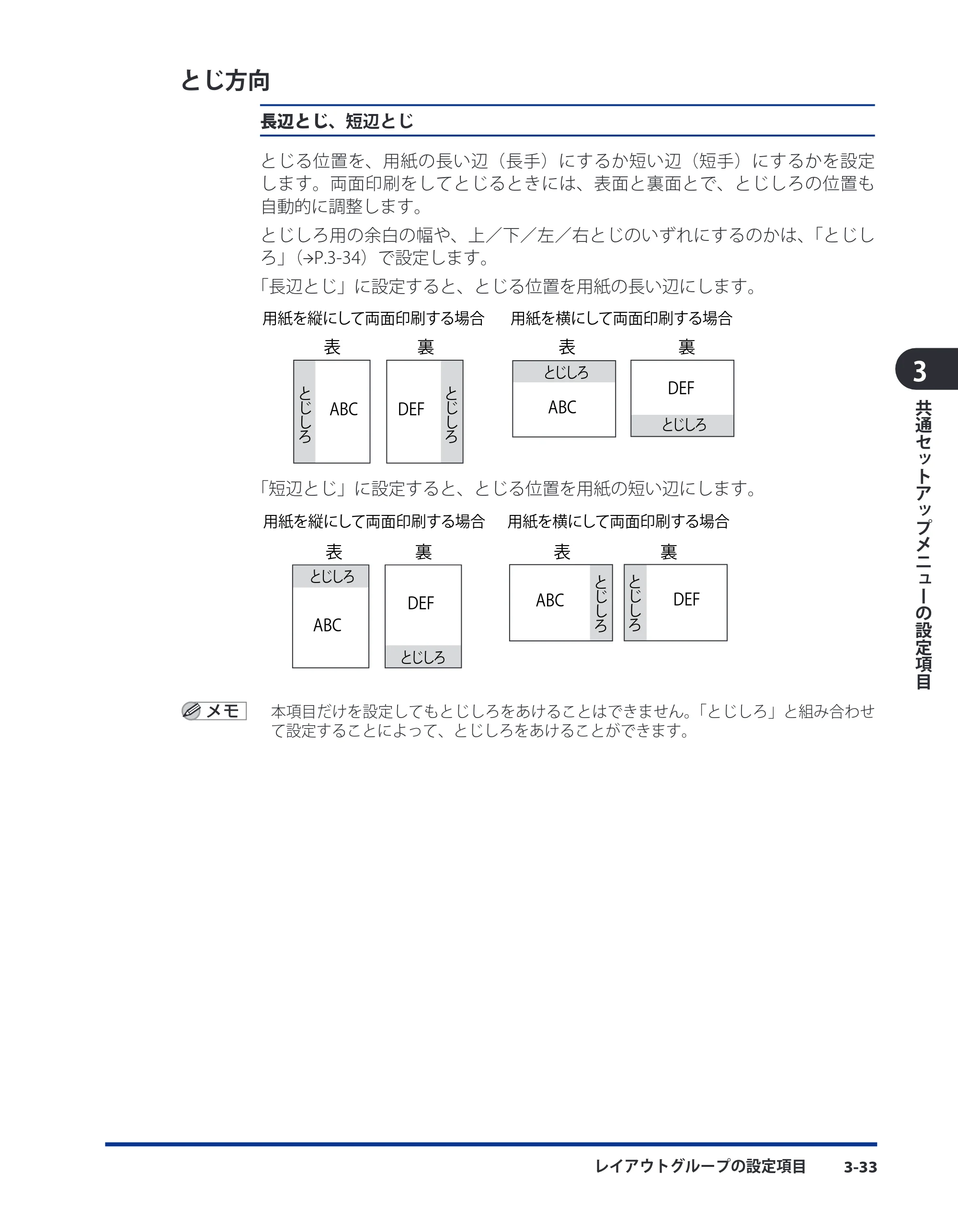 キヤノン LBP8630/8620/8610 LIPS機能ガイド 2010年1月27日掲載 （PDF形式／3.76Mバイト） — とじ方向 — 原本ページ — 61ページ