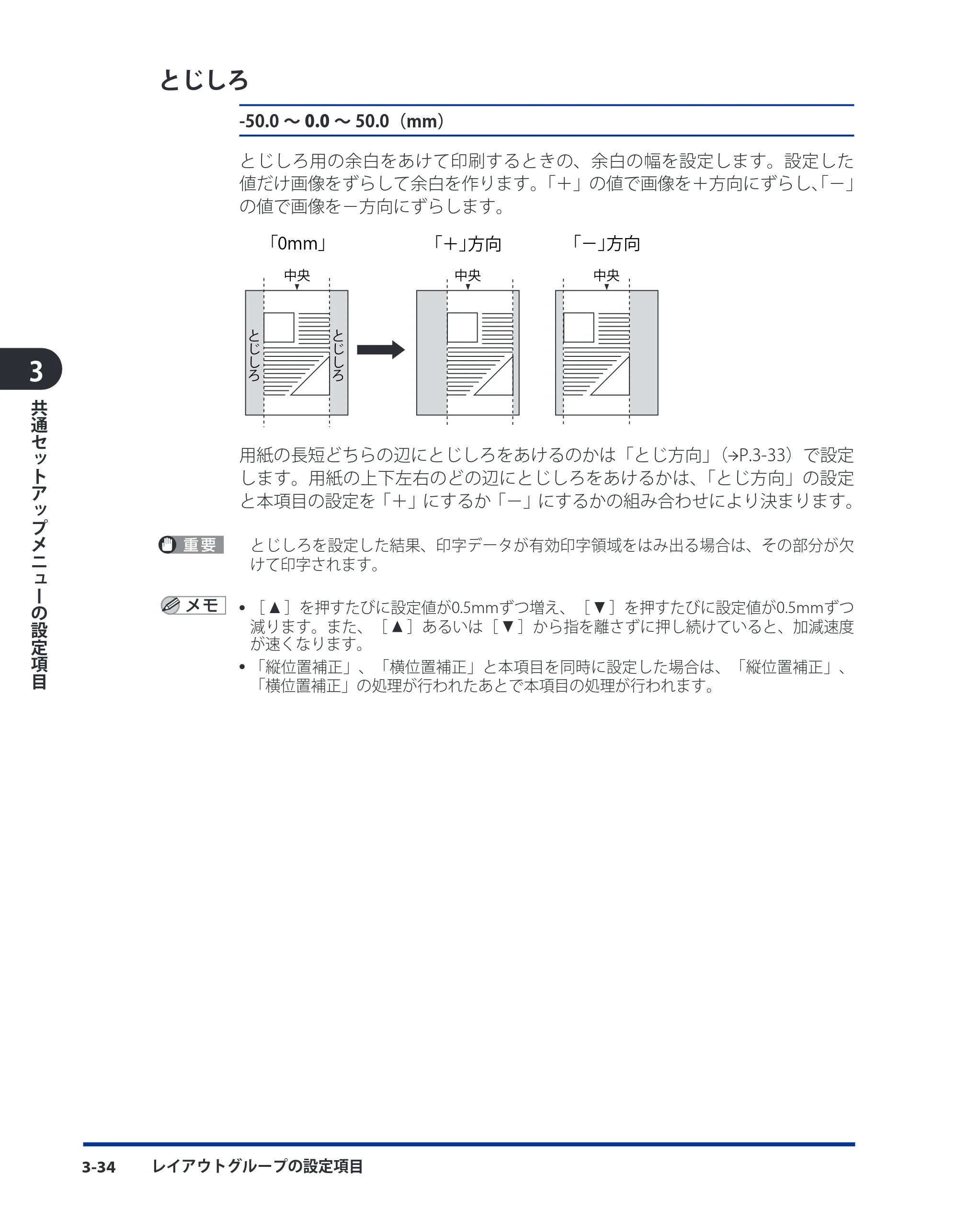 キヤノン LBP8630/8620/8610 LIPS機能ガイド 2010年1月27日掲載 （PDF形式／3.76Mバイト） — とじしろ — 原本ページ — 62ページ