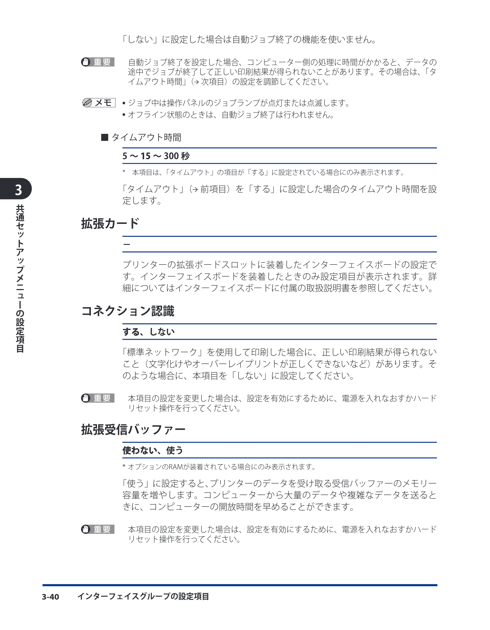 キヤノン LBP8630/8620/8610 LIPS機能ガイド 2010年1月27日掲載 （PDF形式／3.76Mバイト） — 拡張カード — 原本ページ — 68ページ