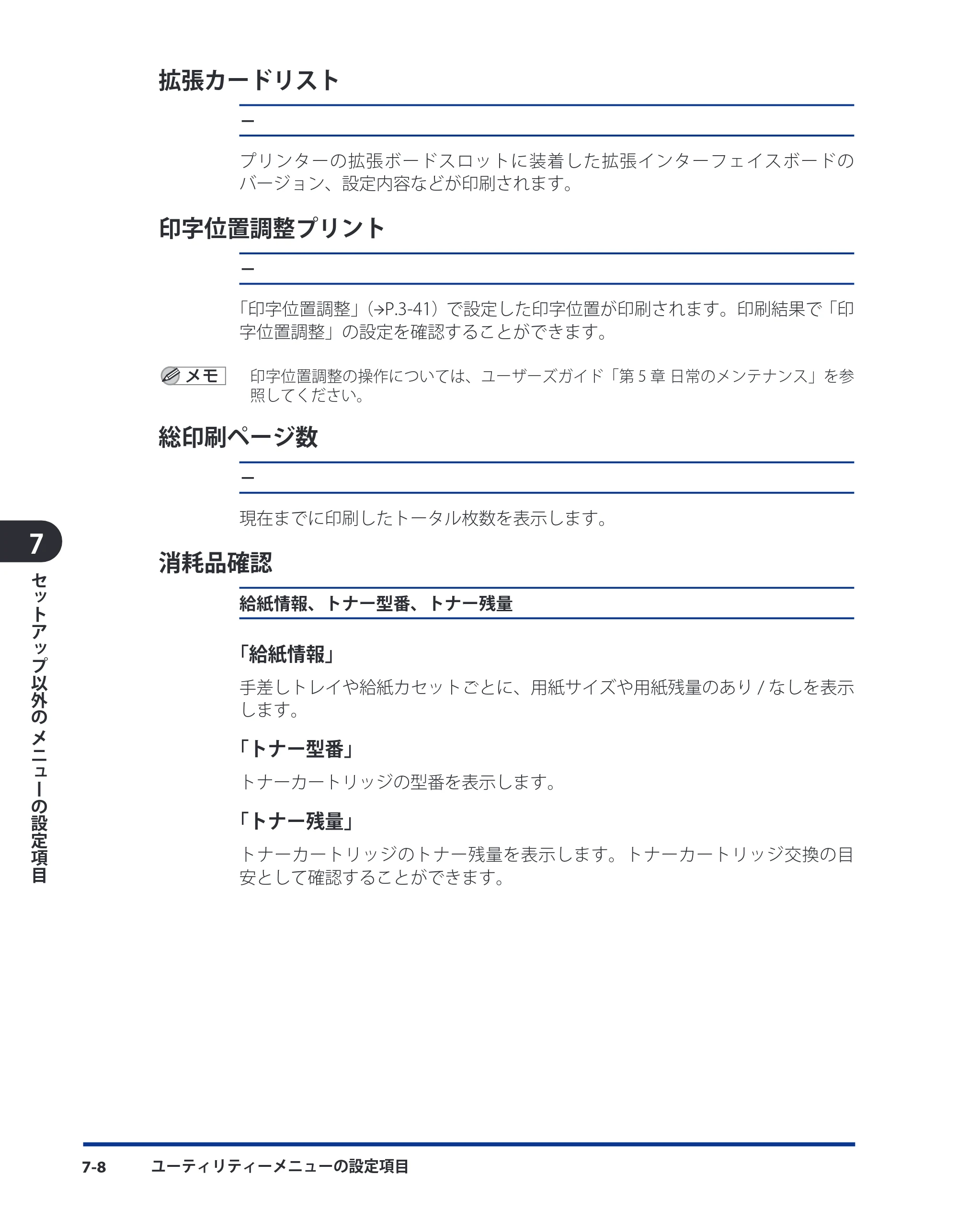 キヤノン LBP8630/8620/8610 LIPS機能ガイド 2010年1月27日掲載 （PDF形式／3.76Mバイト） — 拡張カードリスト — 原本ページ — 121ページ