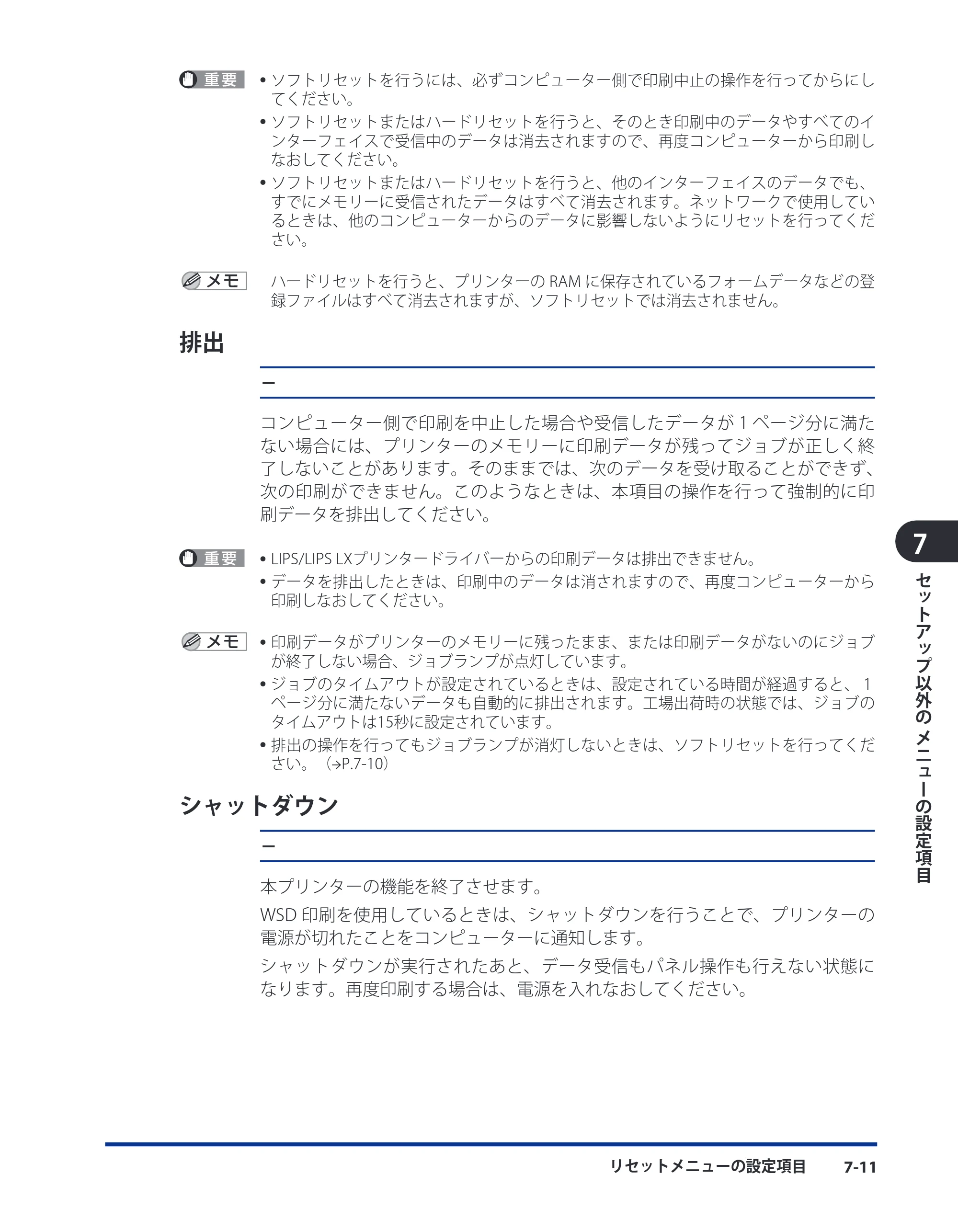 キヤノン LBP8630/8620/8610 LIPS機能ガイド 2010年1月27日掲載 （PDF形式／3.76Mバイト） — 排出 — 原本ページ — 124ページ