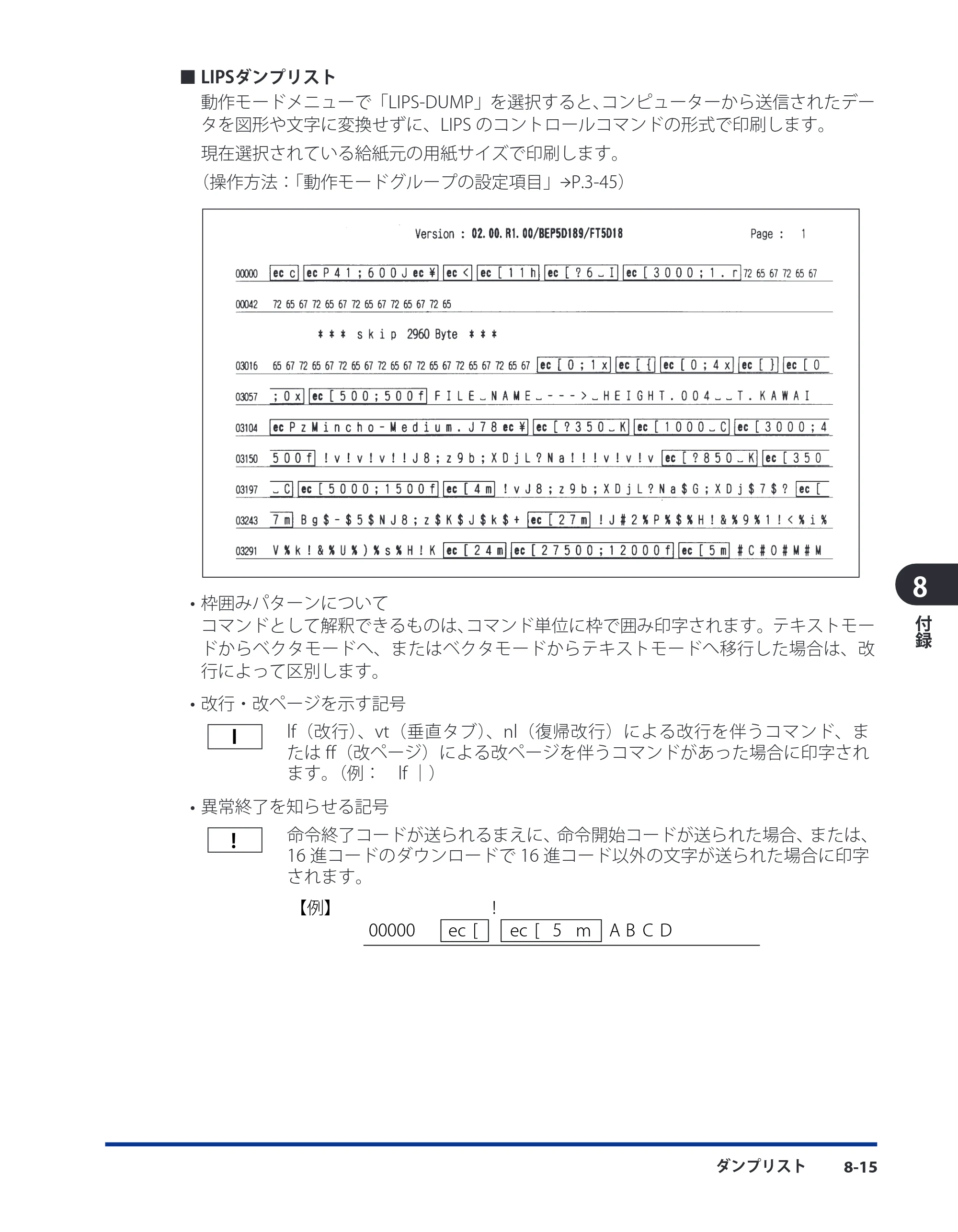 キヤノン LBP8630/8620/8610 LIPS機能ガイド 2010年1月27日掲載 （PDF形式／3.76Mバイト） — 原本ページ — 141ページ