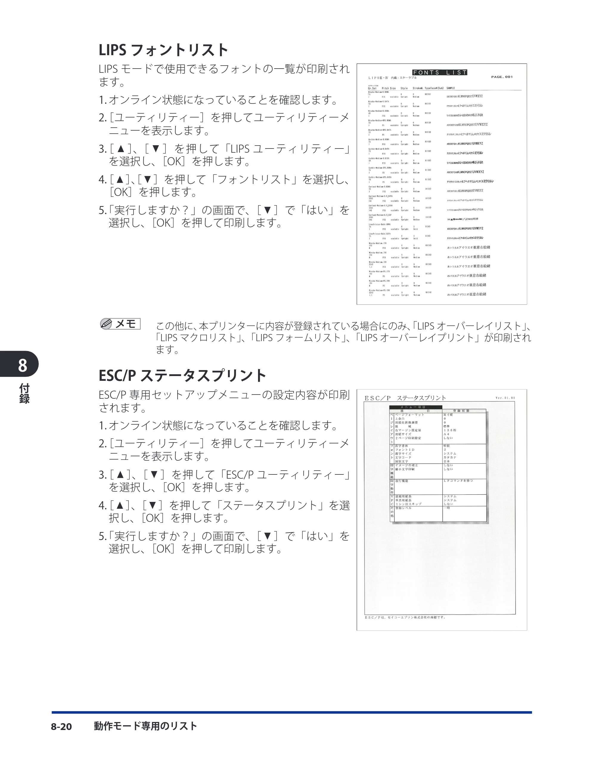 キヤノン LBP8630/8620/8610 LIPS機能ガイド 2010年1月27日掲載 （PDF形式／3.76Mバイト） — LIPSフォントリスト — 原本ページ — 146ページ