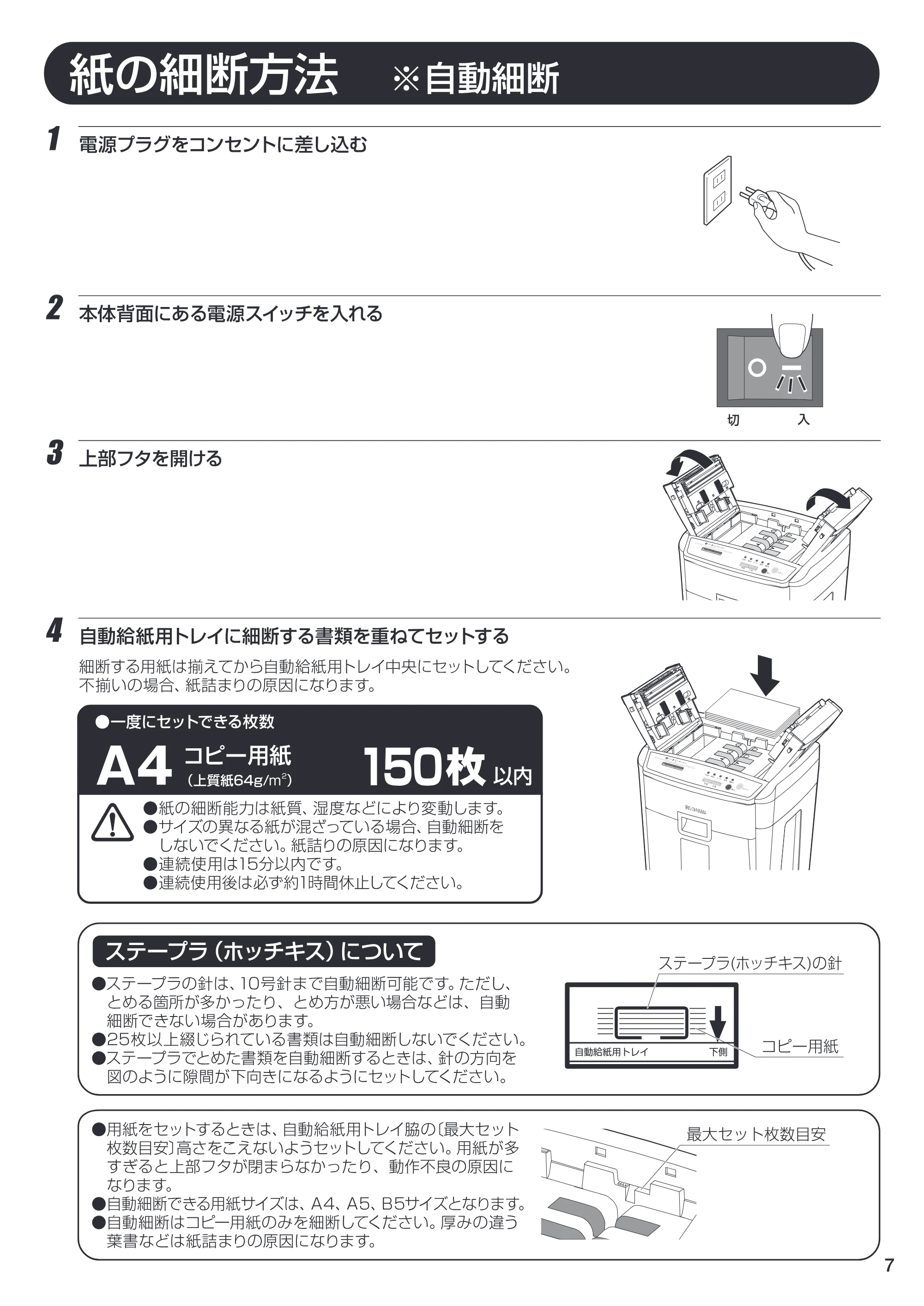 アイリスオーヤマ AFS150HC-H 取扱説明書 — web_P07 [Converted] — 原本ページ — 7ページ