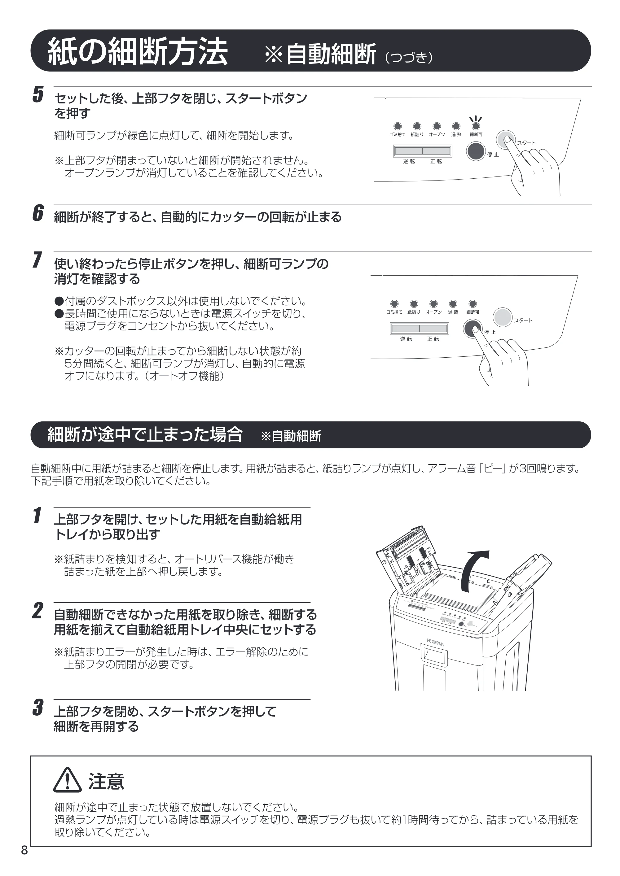 アイリスオーヤマ AFS150HC-H 取扱説明書 — web_P08 [Converted] — 原本ページ — 8ページ