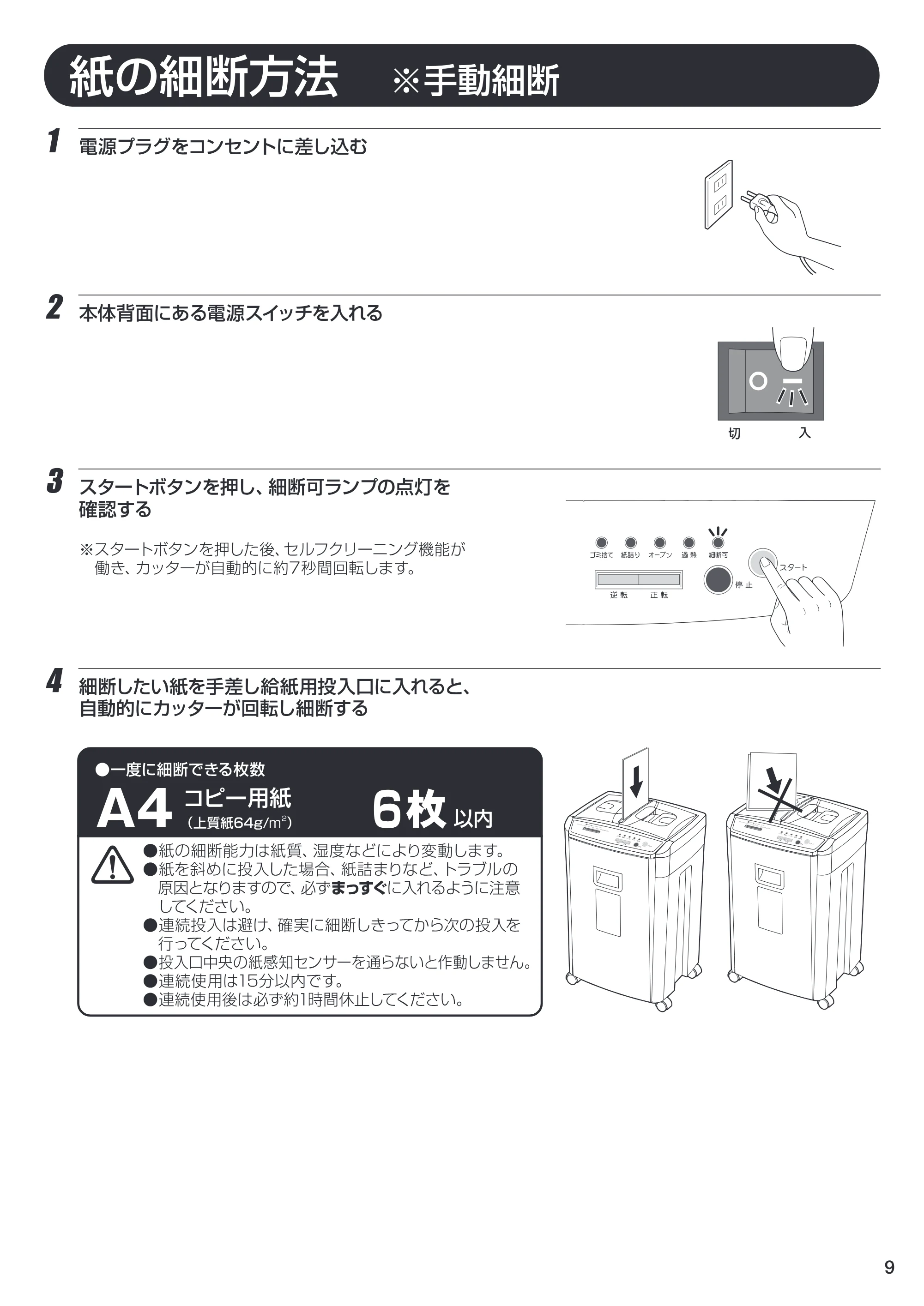 アイリスオーヤマ AFS150HC-H 取扱説明書 — web_P09 [Converted] — 原本ページ — 9ページ
