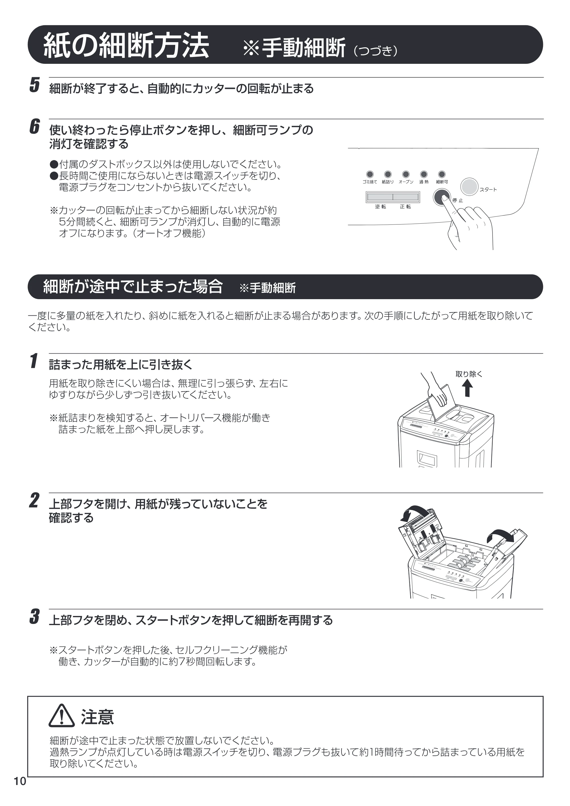 アイリスオーヤマ AFS150HC-H 取扱説明書 — web_P10 [Converted] — 原本ページ — 10ページ