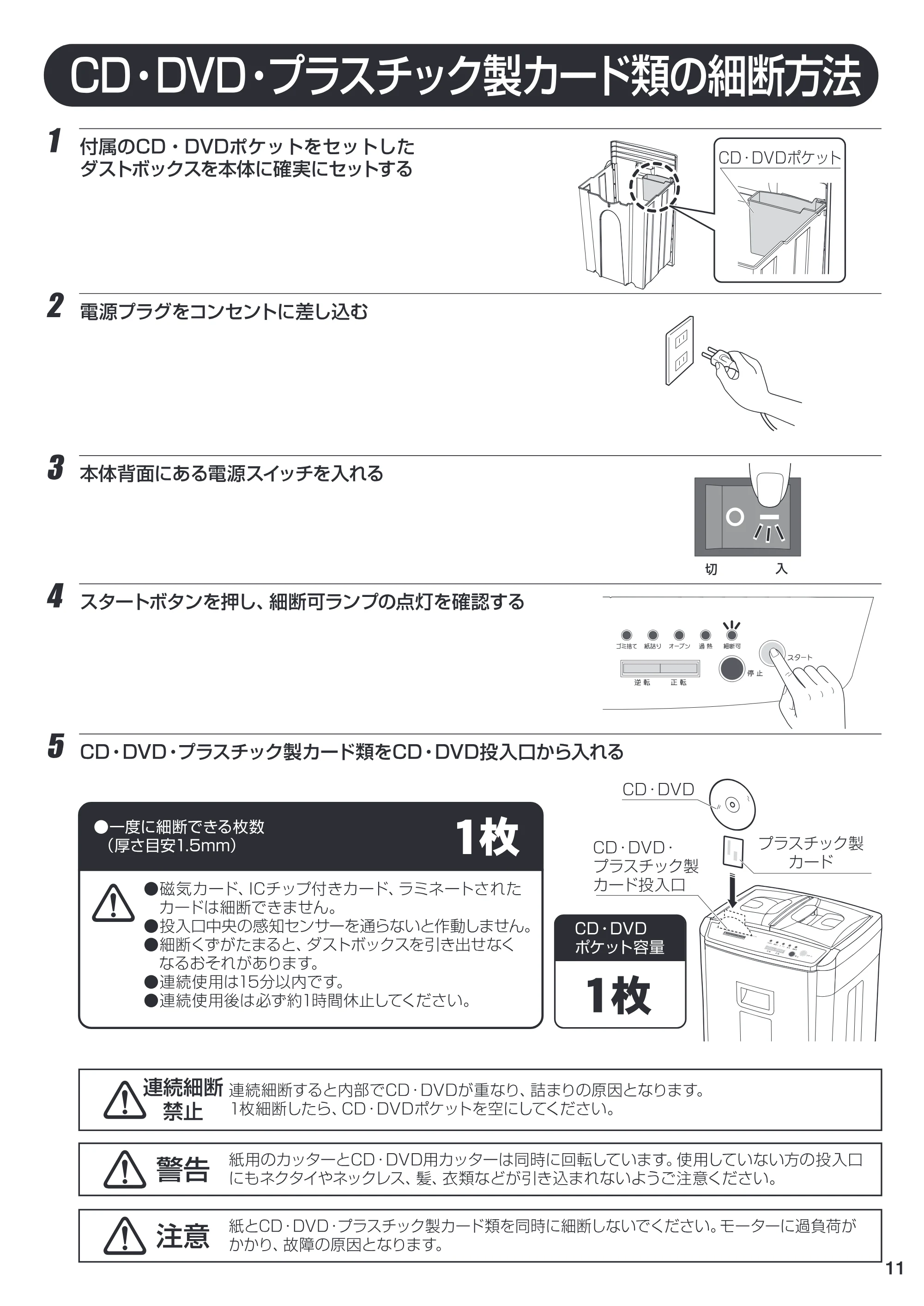 アイリスオーヤマ AFS150HC-H 取扱説明書 — web_P11 [Converted] — 原本ページ — 11ページ