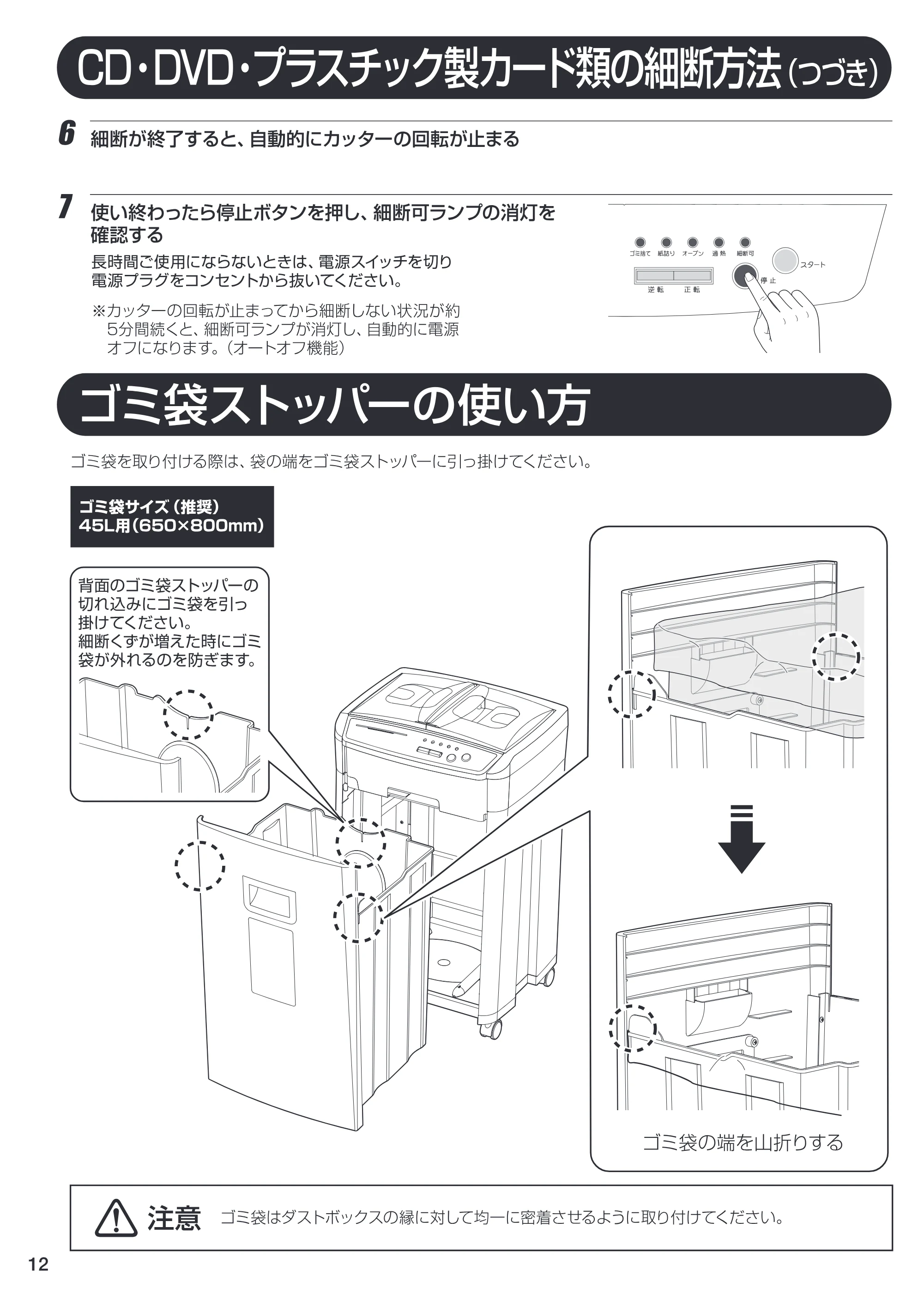 アイリスオーヤマ AFS150HC-H 取扱説明書 — web_P12 [Converted] — 原本ページ — 12ページ