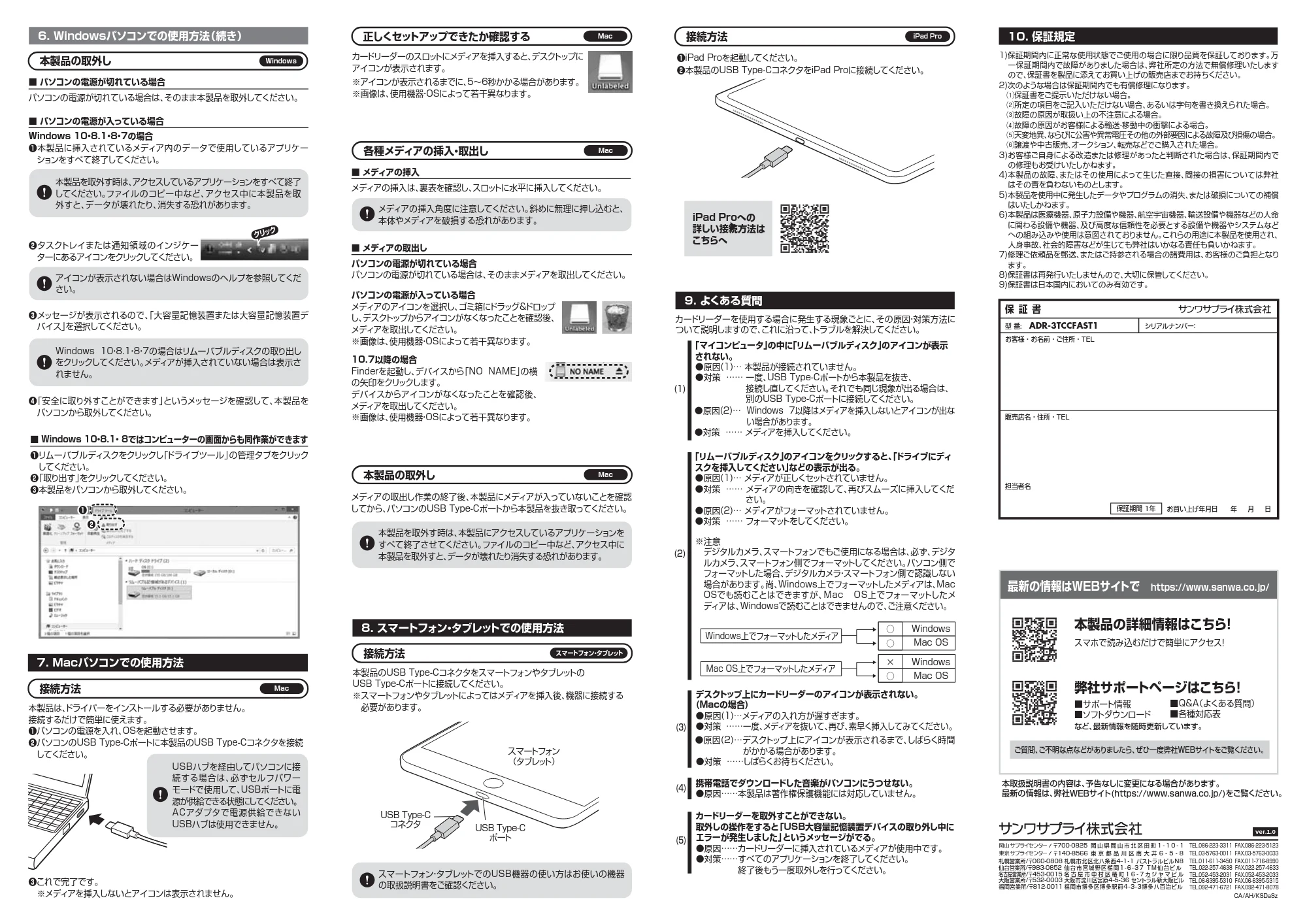 サンワサプライ ADR-3TCCFAST1 取扱説明書 — 原本ページ — 2ページ