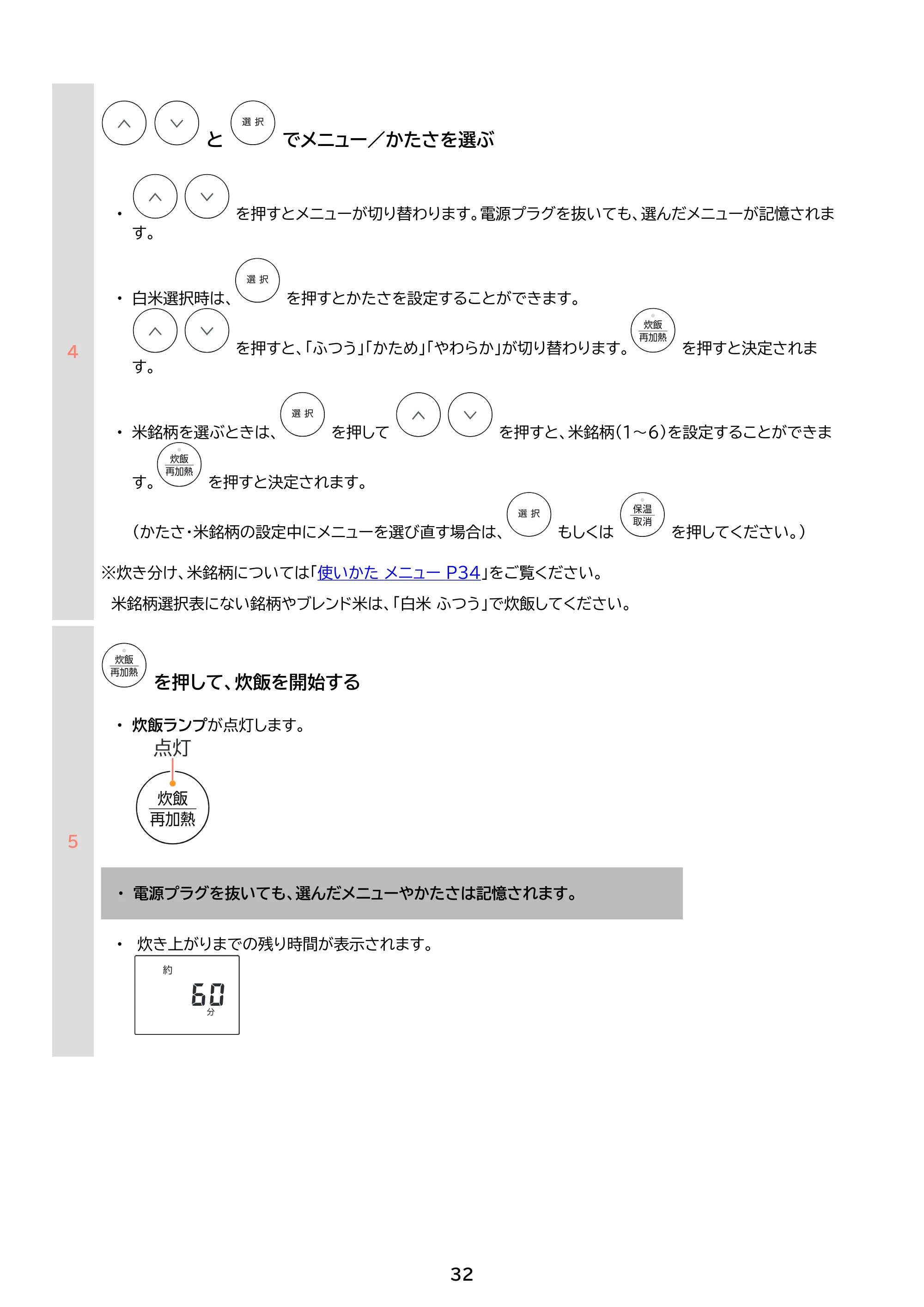 アイリスオーヤマ RC-ILA50-HC 取扱説明書 — 原本ページ — 32ページ