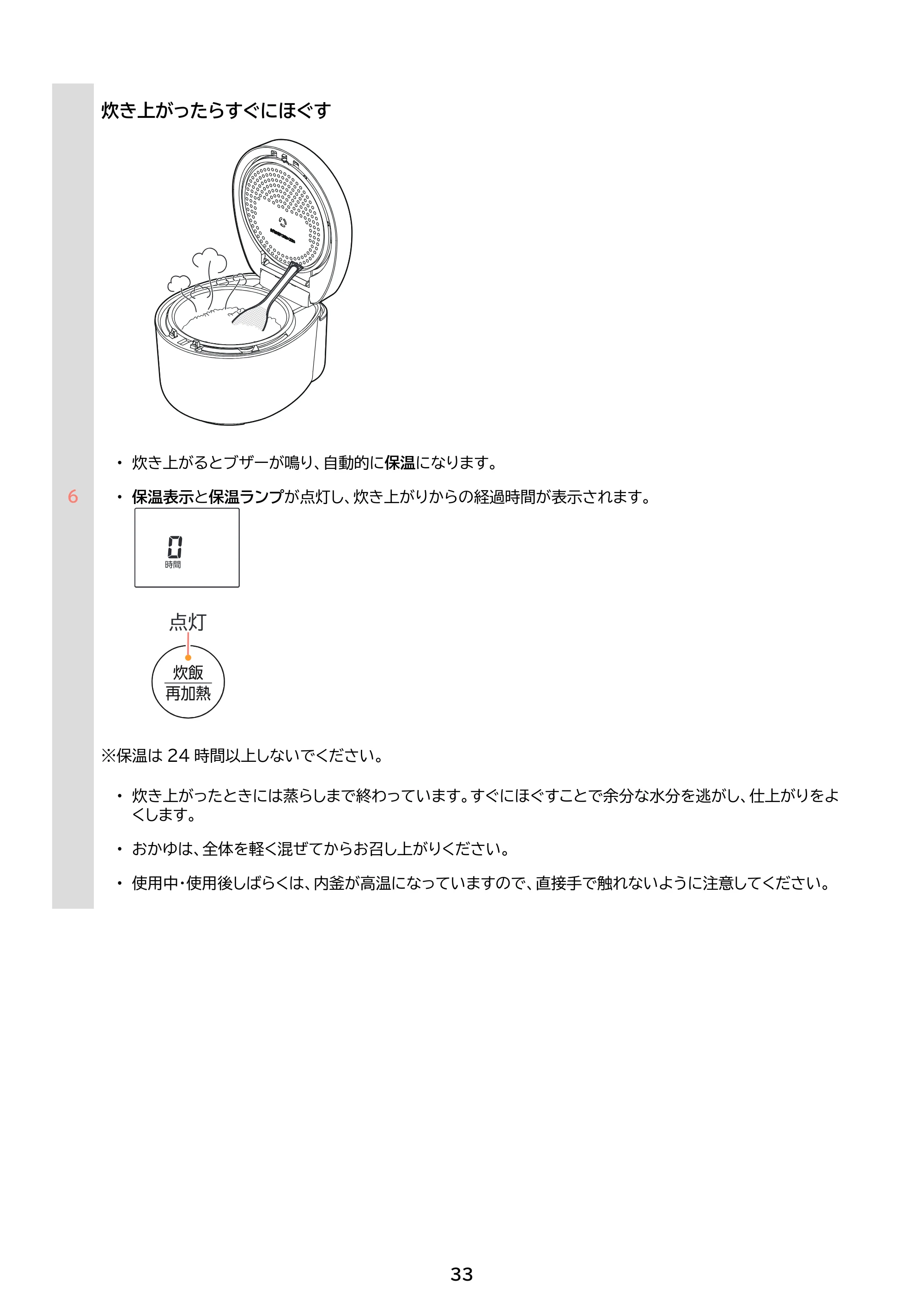 アイリスオーヤマ RC-ILA50-HC 取扱説明書 — 原本ページ — 33ページ