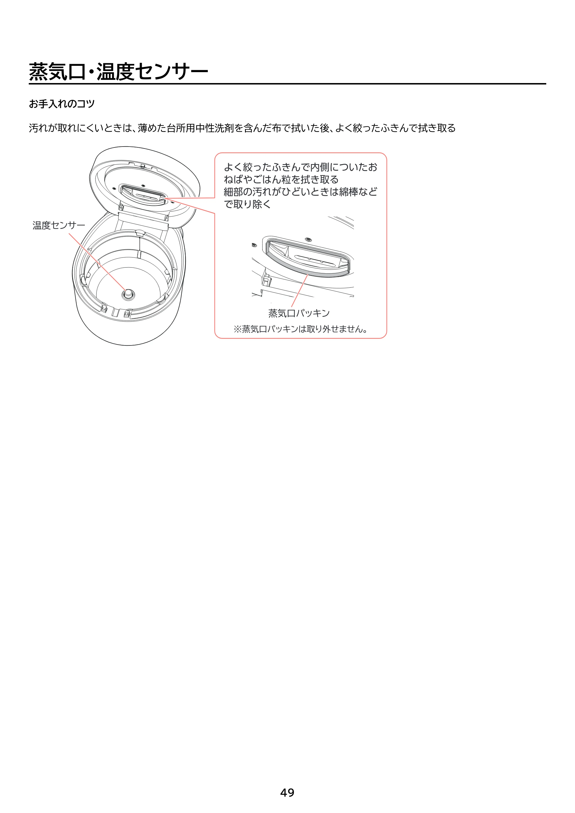 アイリスオーヤマ RC-ILA50-HC 取扱説明書 — 原本ページ — 49ページ